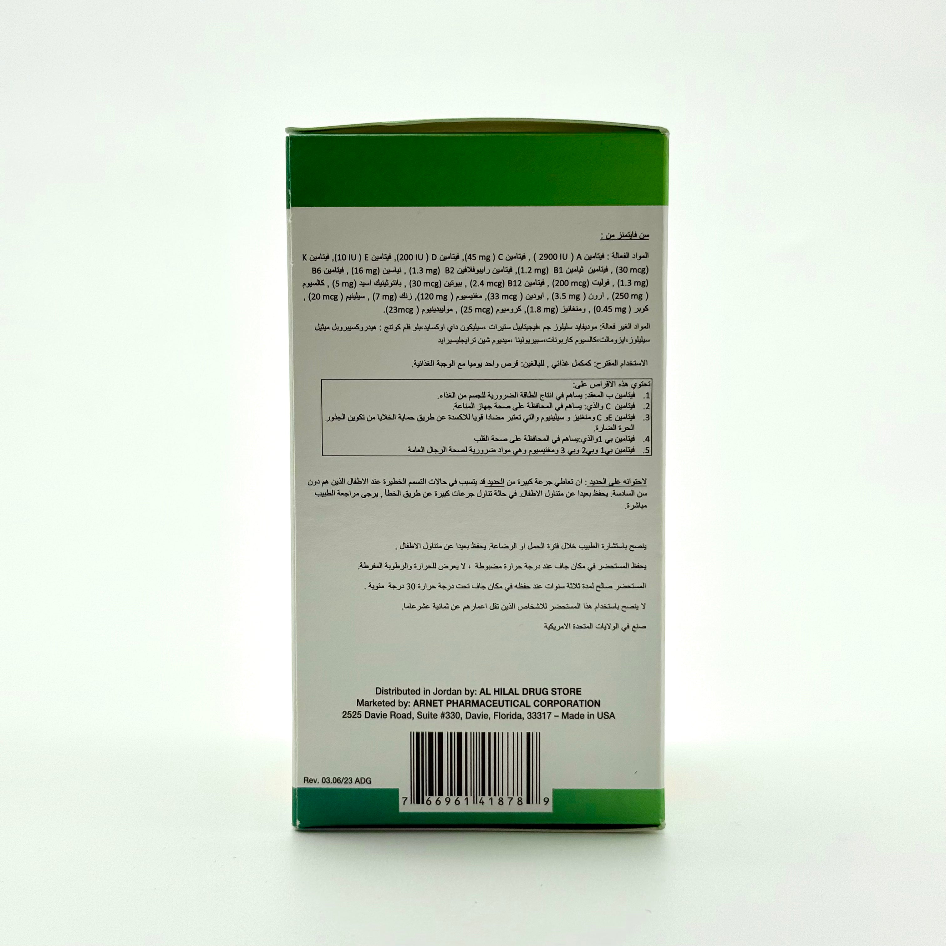 Sun Natural Sun Vitamins Men | 100 Tablets صن ناتشورال صن فيتامنز للرجال | 100 حبة