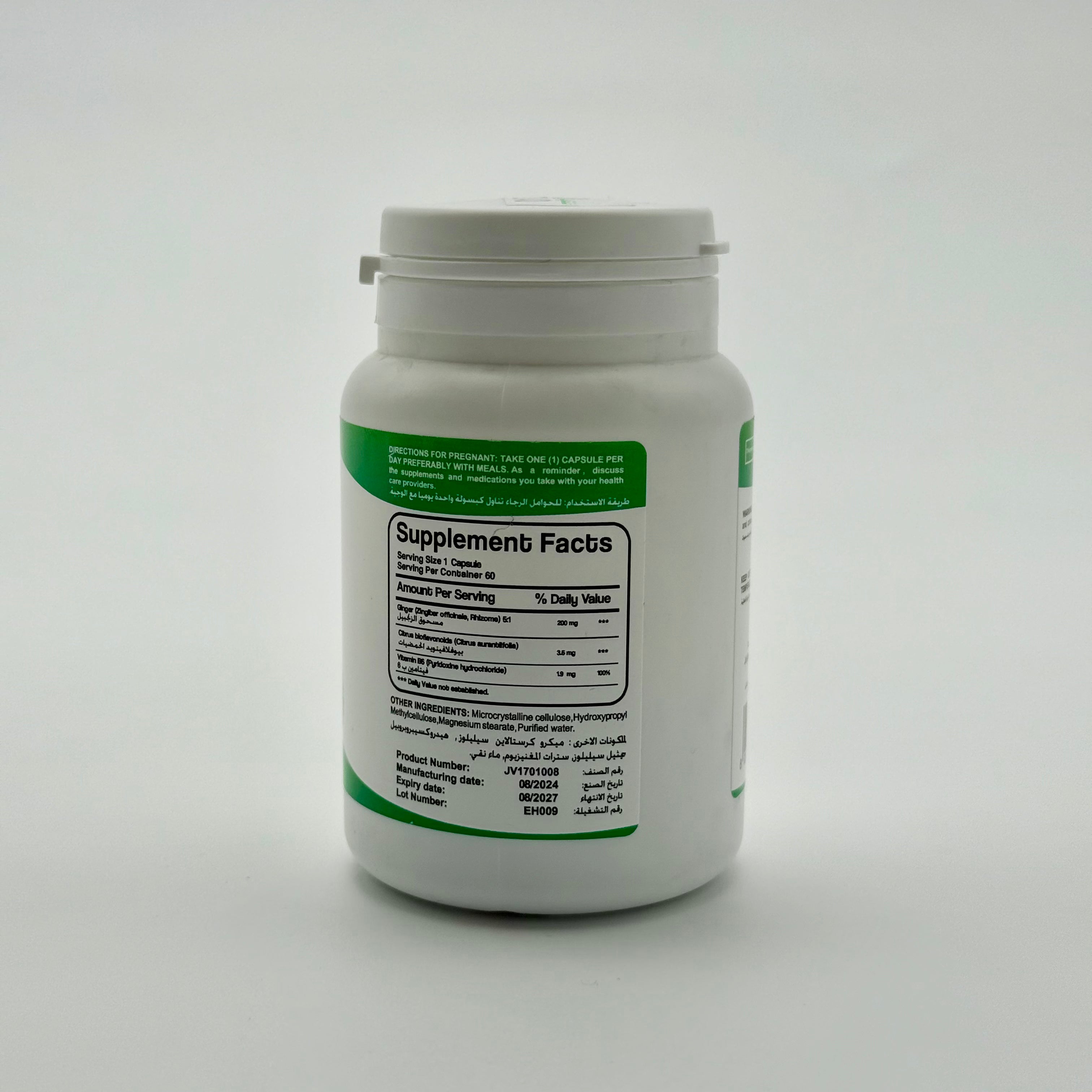 Jovital Vominexein 60 Capsules جوفايتال فومينكسين 60 كبسولة