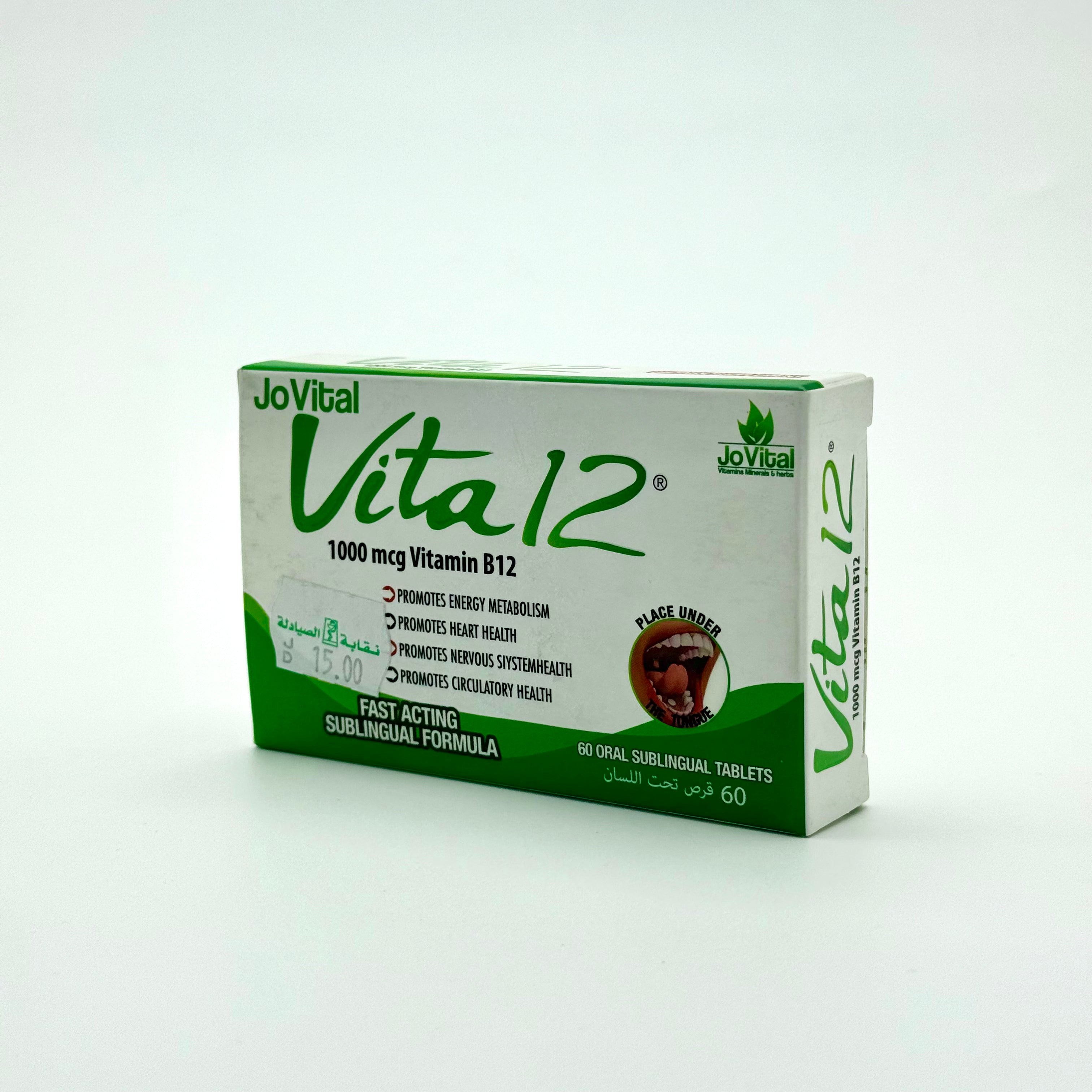 Jovital Vita B12 1000mcg 60 Sublingual Tablets جوفـيتال فيتا ب12 1000 مكغ 60 قرص تحت اللسان