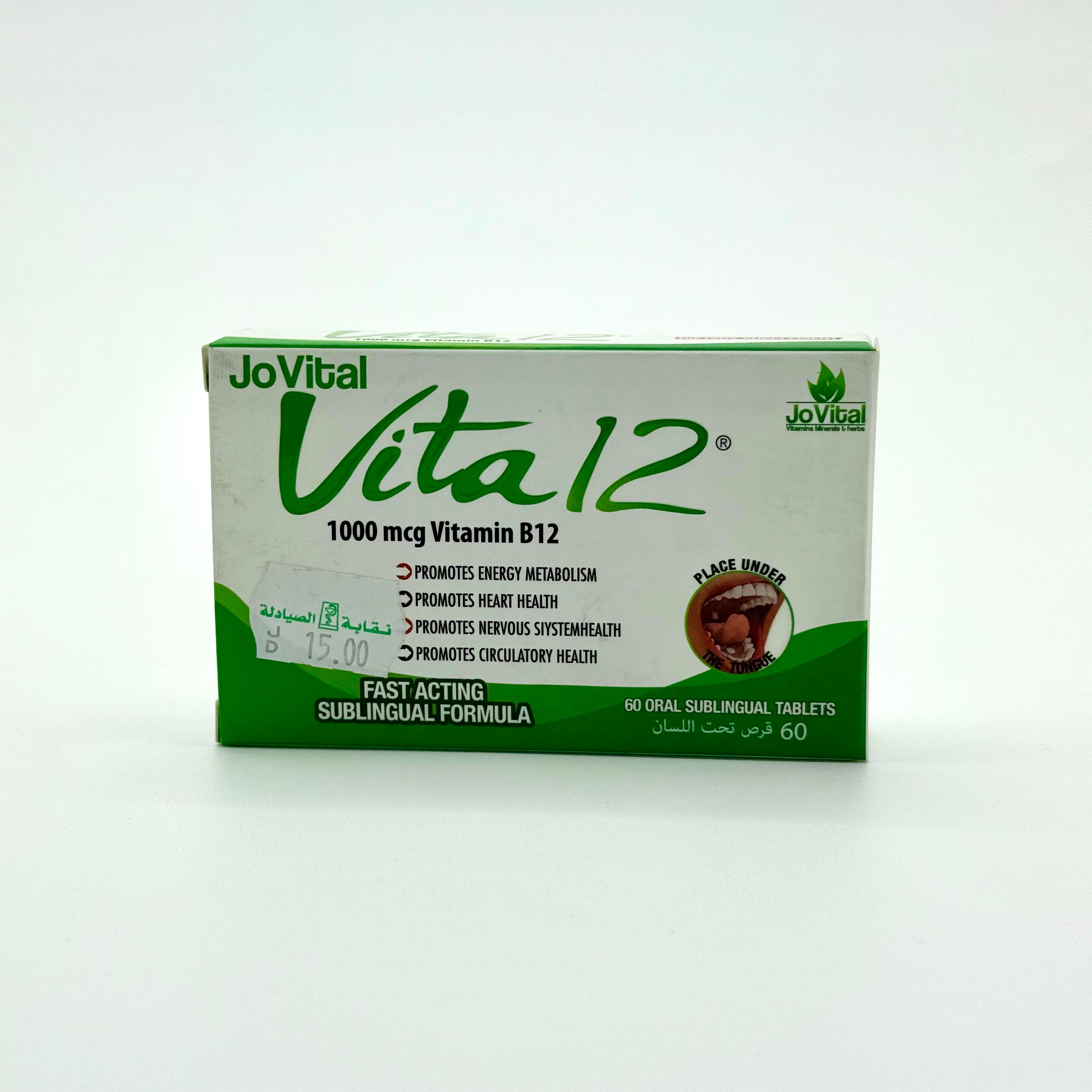 Jovital Vita B12 1000mcg 60 Sublingual Tablets جوفـيتال فيتا ب12 1000 مكغ 60 قرص تحت اللسان