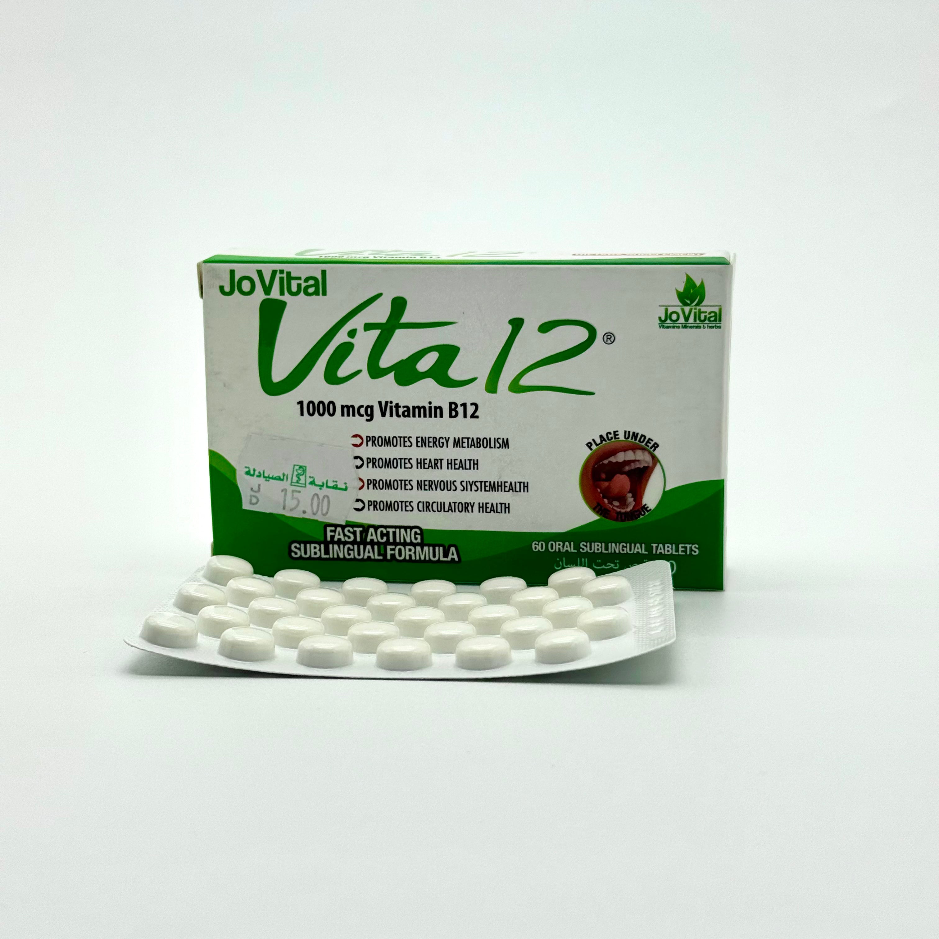 Jovital Vita B12 1000mcg 60 Sublingual Tablets جوفـيتال فيتا ب12 1000 مكغ 60 قرص تحت اللسان