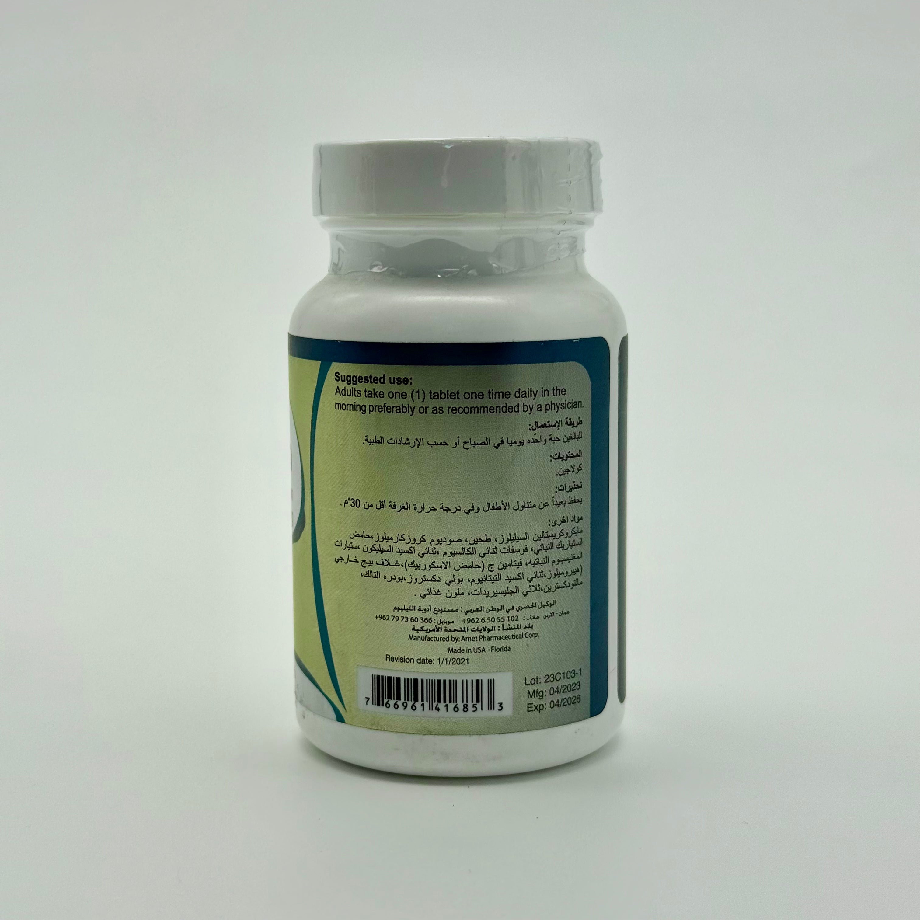 Collagen 700 mg 90 Tablets Lilium ليليوم كولاجين 700 ملغ 90 حبة