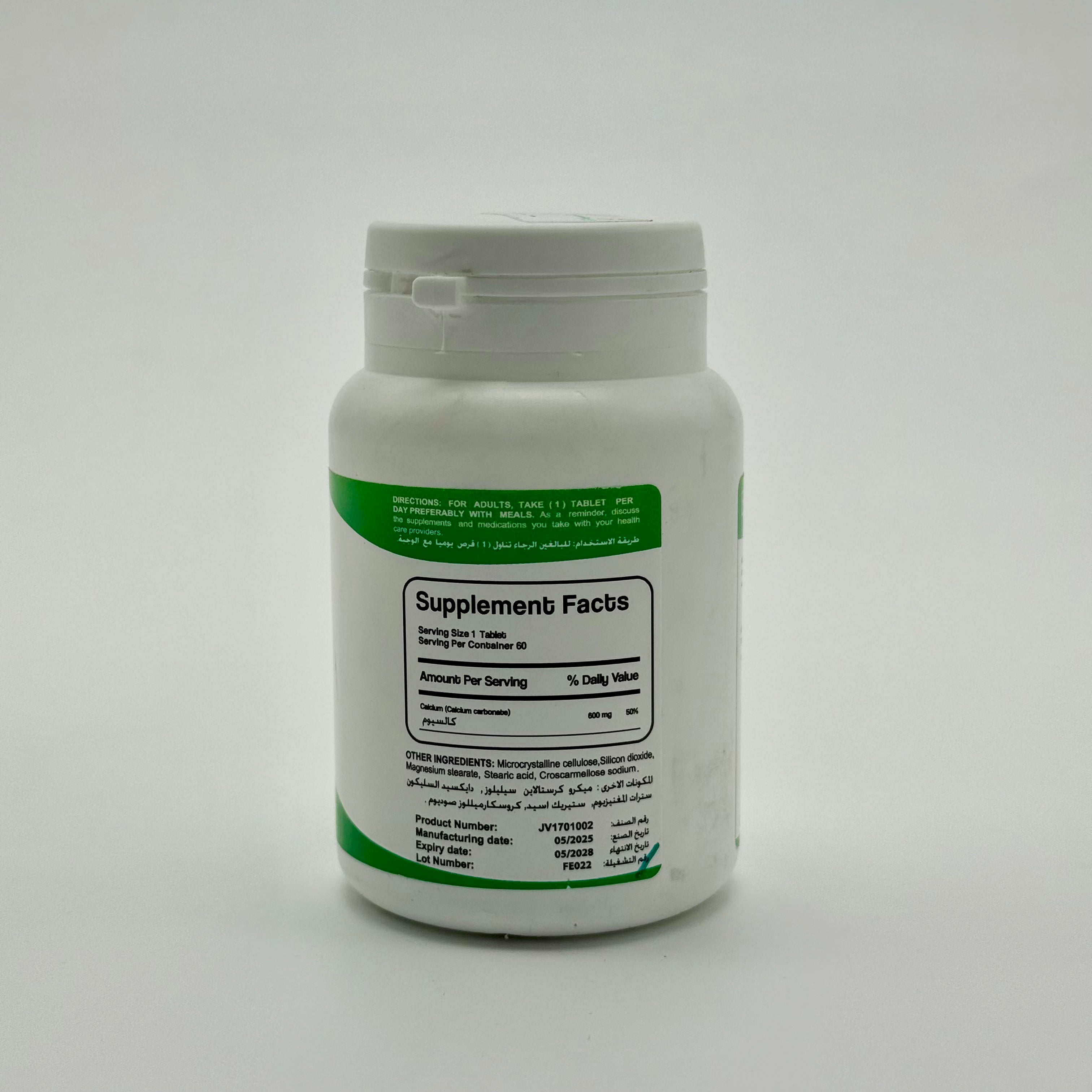 Jovital Jocal Calcium 600 mg | 60 Tablets جوفِتال جوكال كالسيوم 600 ملغ | 60 قرص