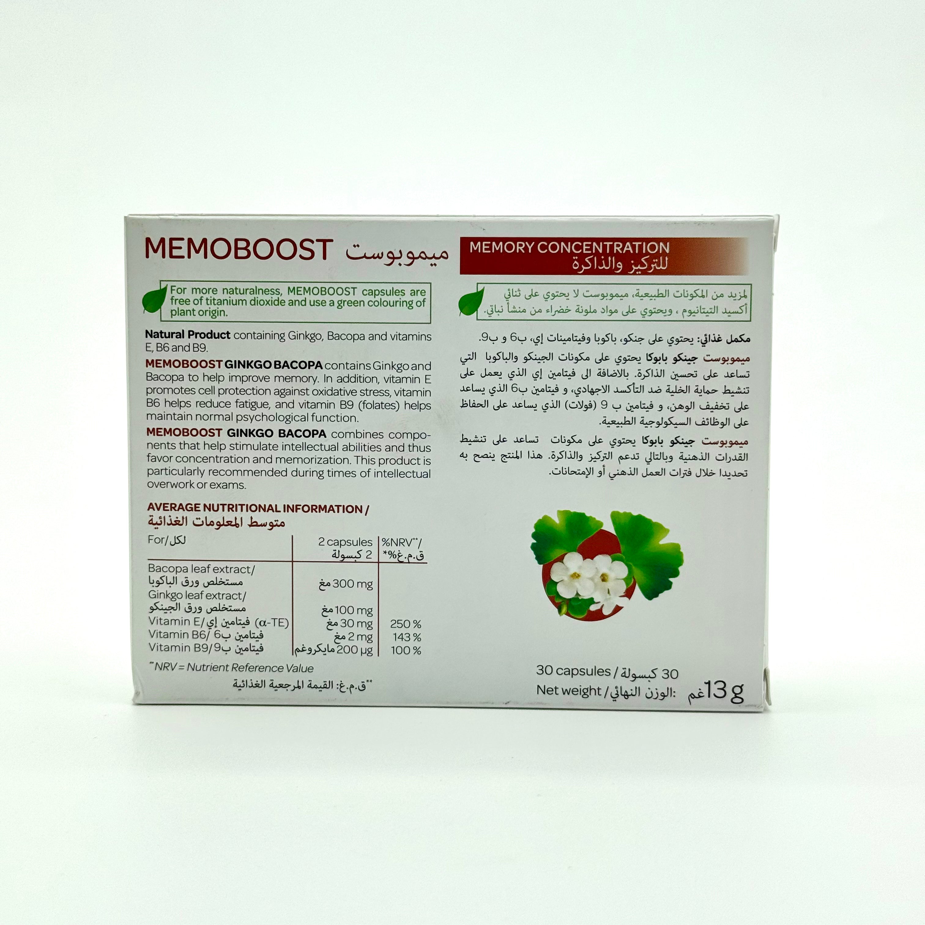 Memoboost Ginkgo + Bacopa | 30 Capsules ميموبوست جنكو + باكوبا | 30 كبسولة