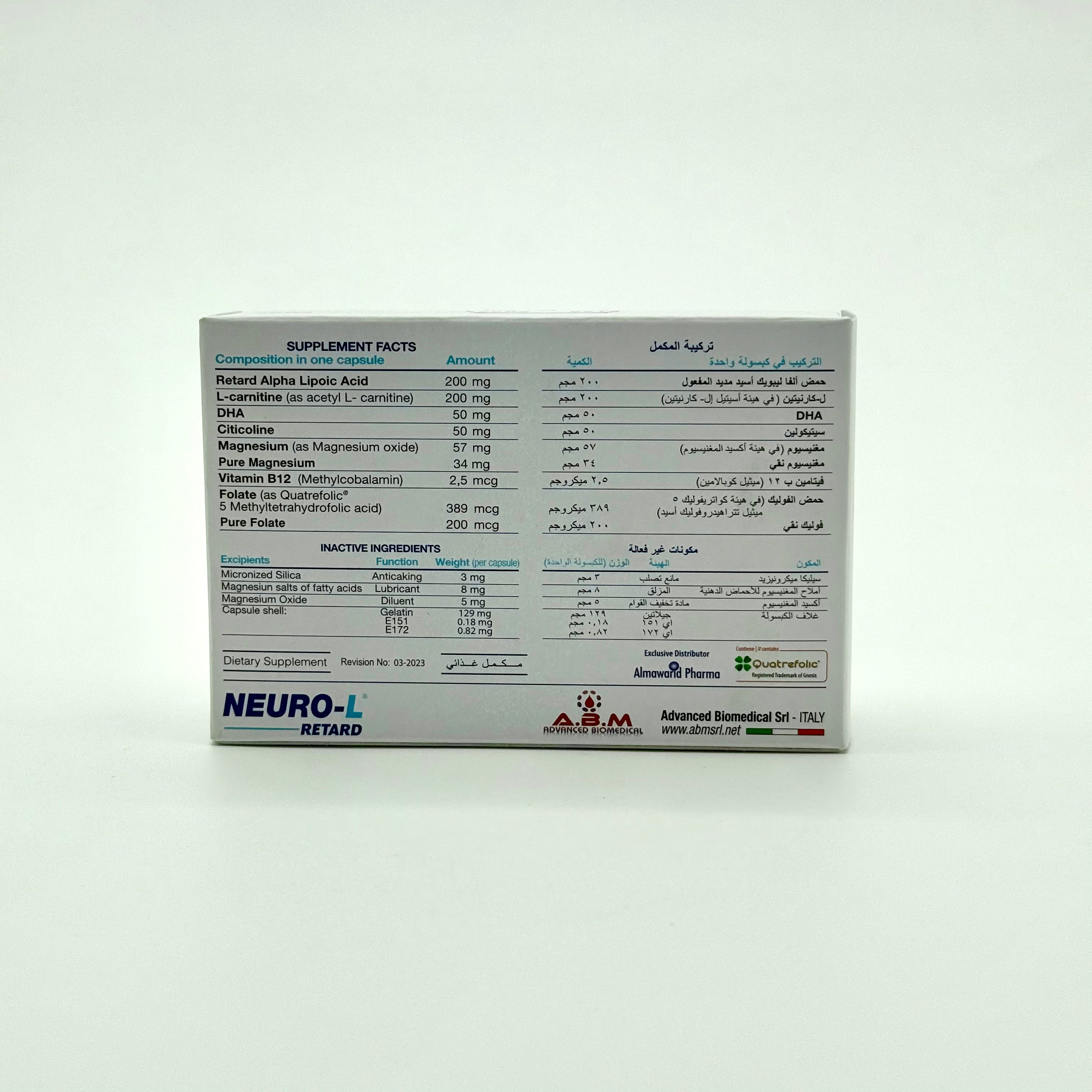 Neuro-L Retard 200 mg | 30 Capsules نيورو إل ريتارد 200 ملغ | 30 كبسولة