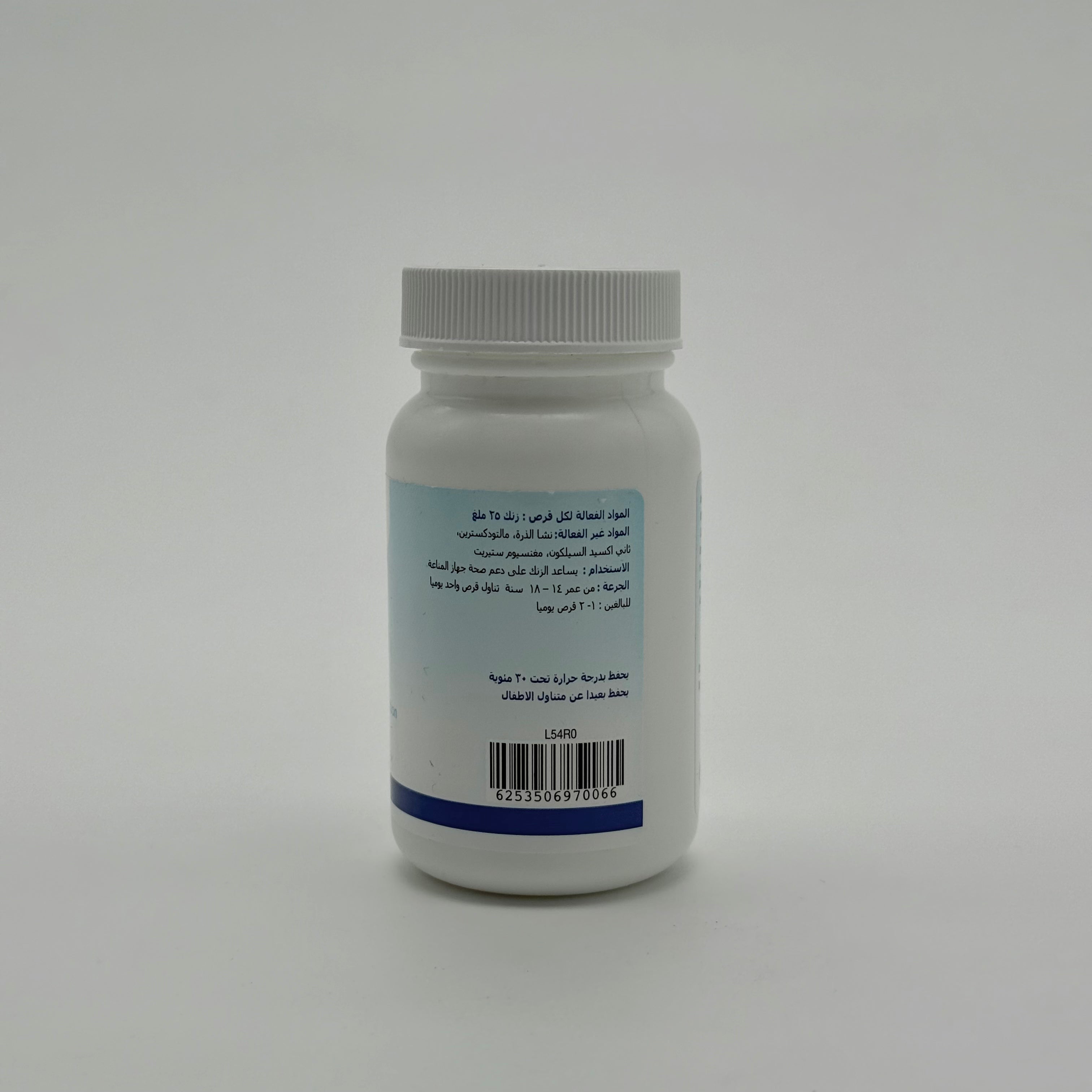 BT Pharma Zinc 25 mg | 60 Tablets بي تي فارما زنك 25 ملغ | 60 قرص