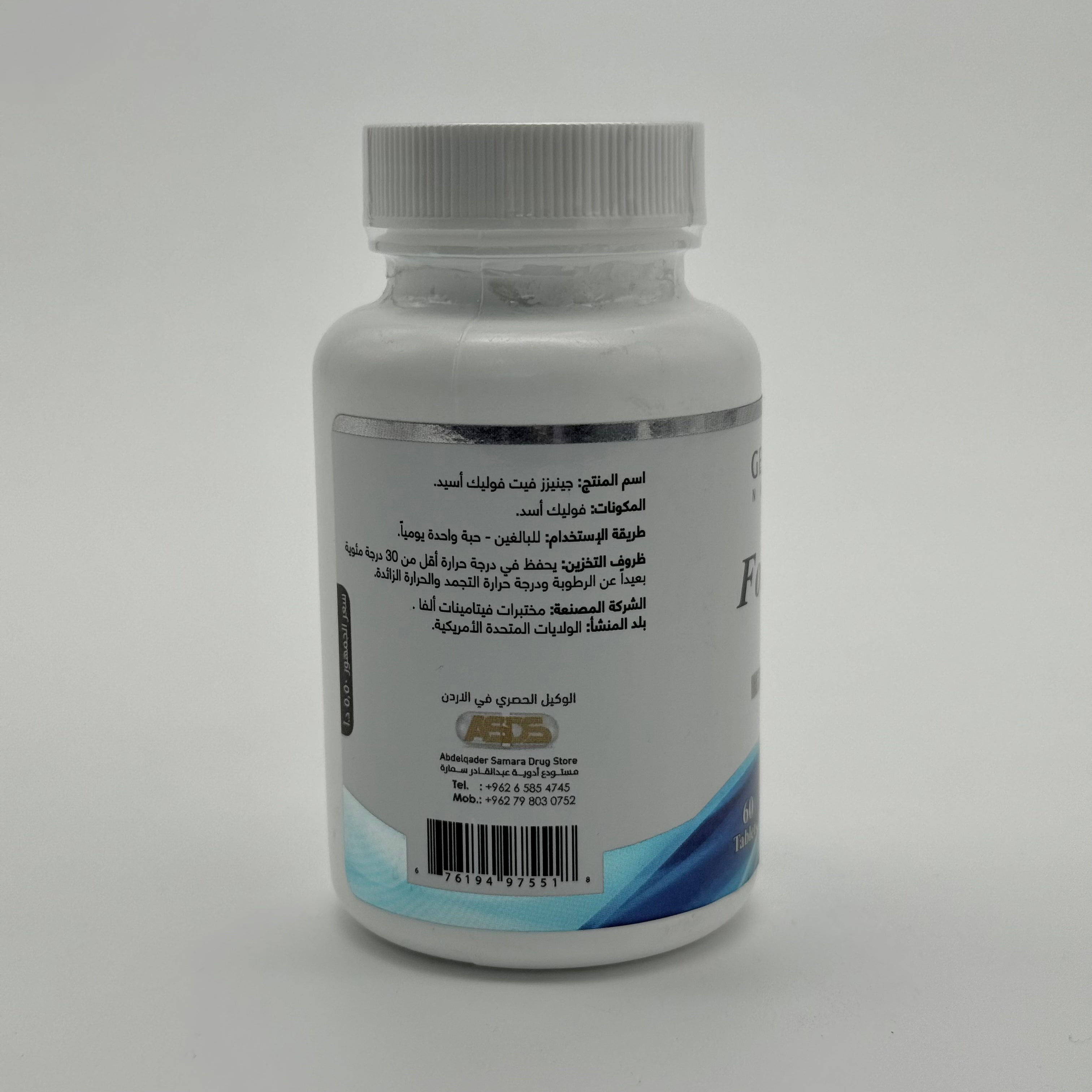 Genesisvit Folic Acid 400mcg Tablet 60 جينيسسفِت فوليك أسيد 400 مكغ | 60 قرص