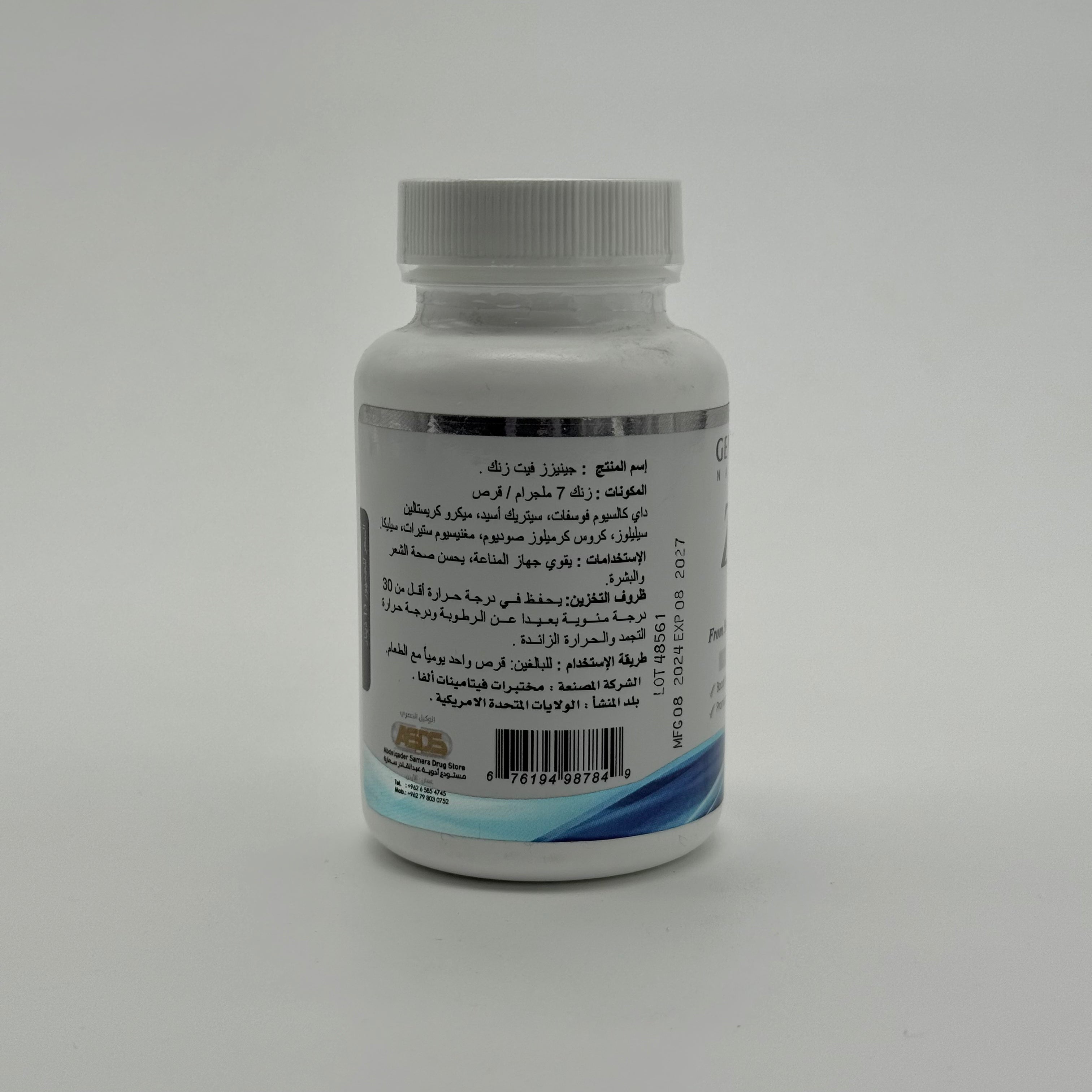 Genesisvit Zinc Supplement 100 Tablets جينيسسفِت زنك – 100 قرص