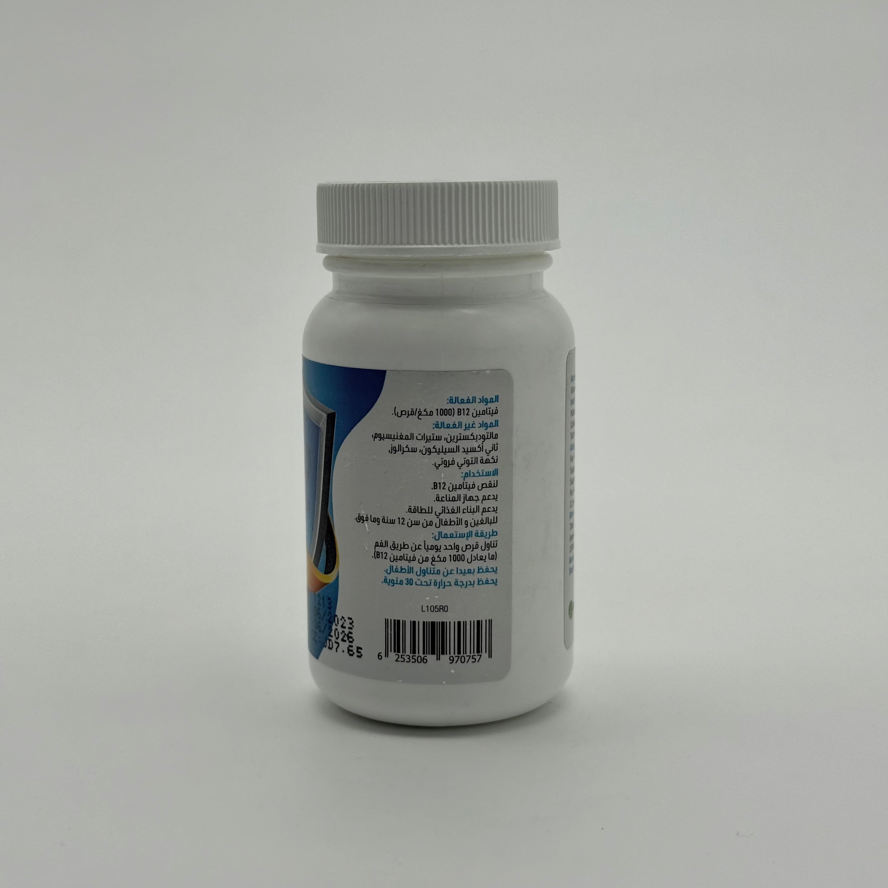 Bt Pharma B12 1000 mcg | 60 Tablets بي تي فارما ب12 1000 مكغ | 60 قرص