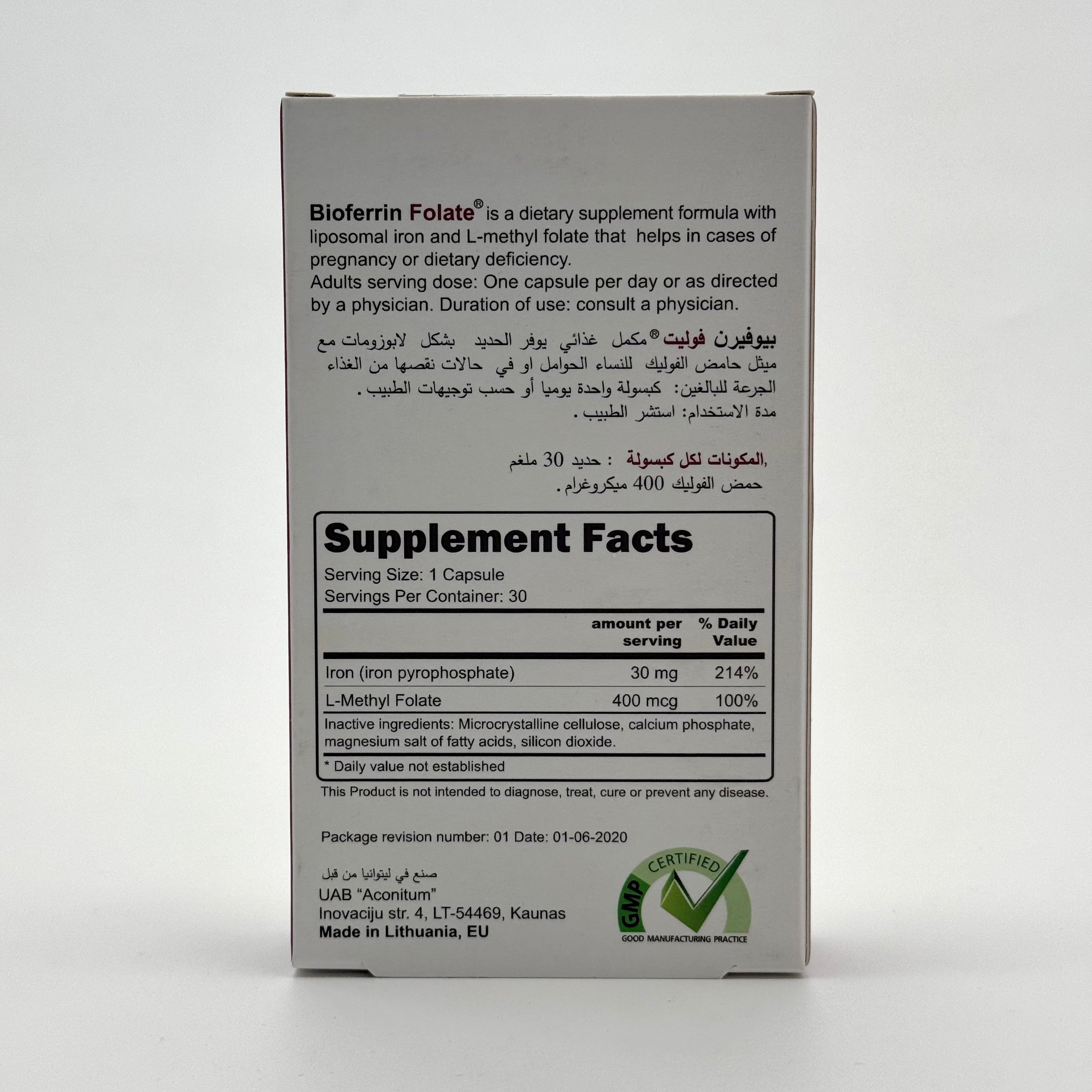 Bioferrin Folate 30 Capsules - بيوفرين فولات 30 كبسولة