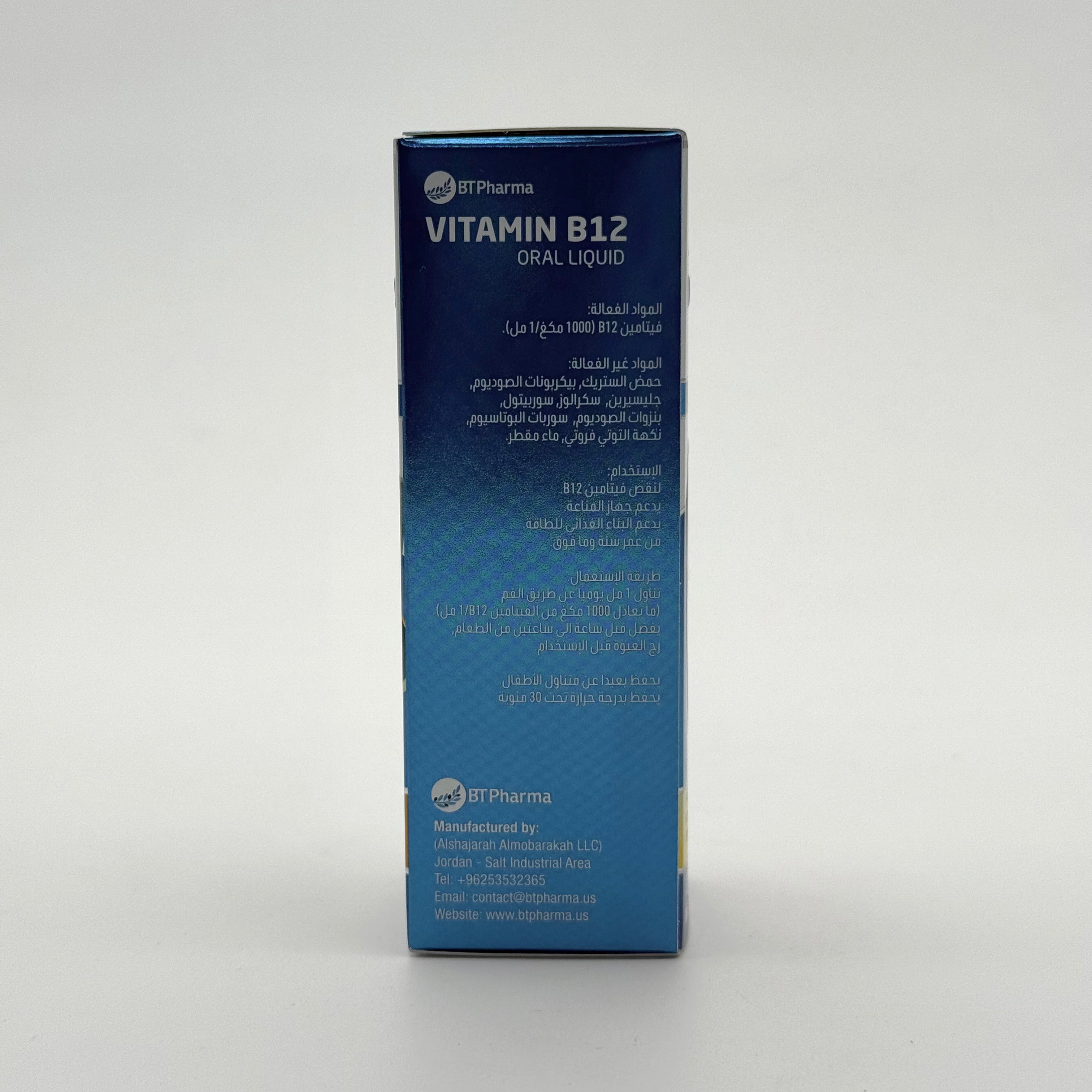 BTPharma Vitamin B12 Liquid 1000mcg/ml 30ml بي تي فارما فيتامين ب12 سائل 1000 مكغ/مل 30 مل