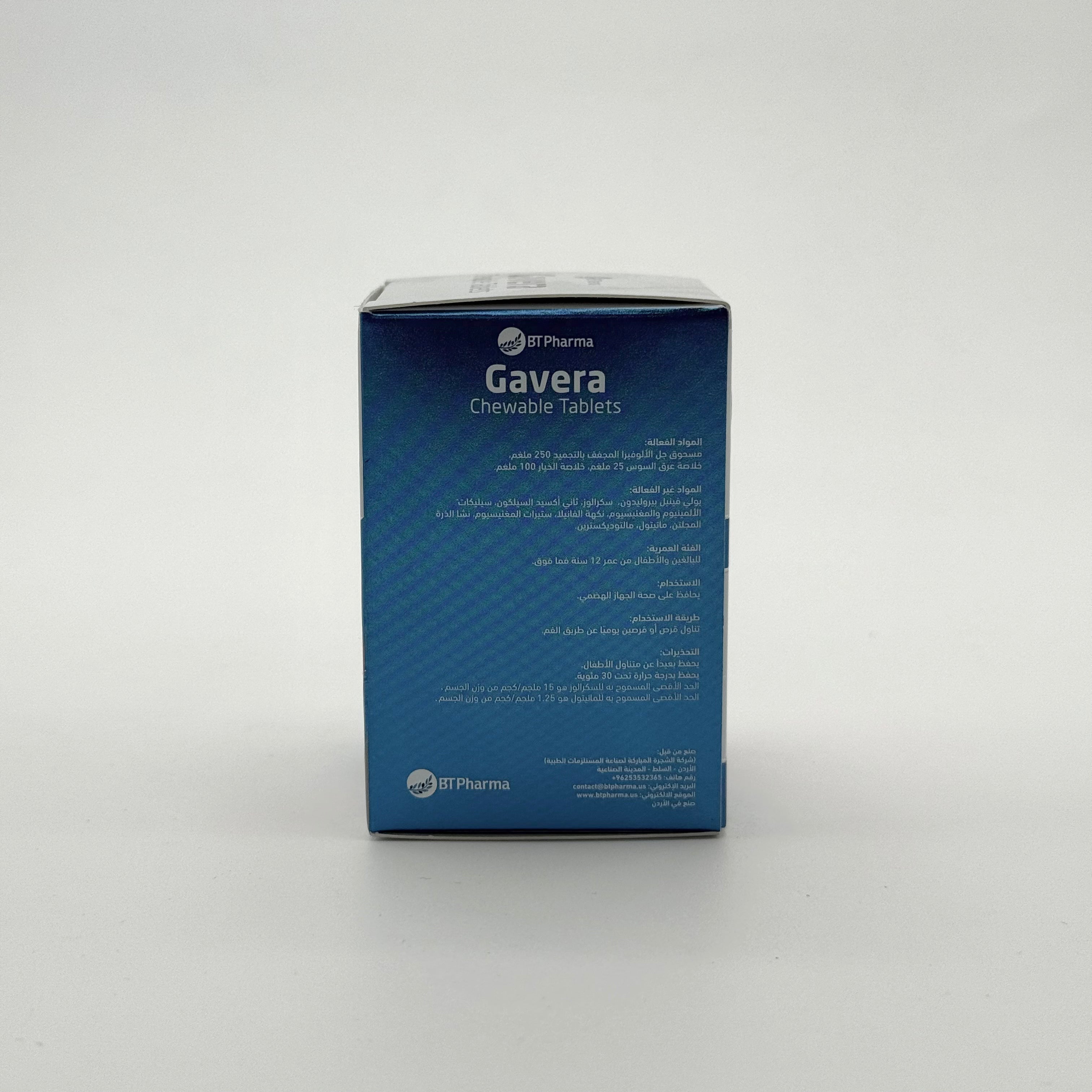 BTPharma Gavera Oral Chewable Tablets بي تي فارما غافيرا أقراص فموية قابلة للمضغ