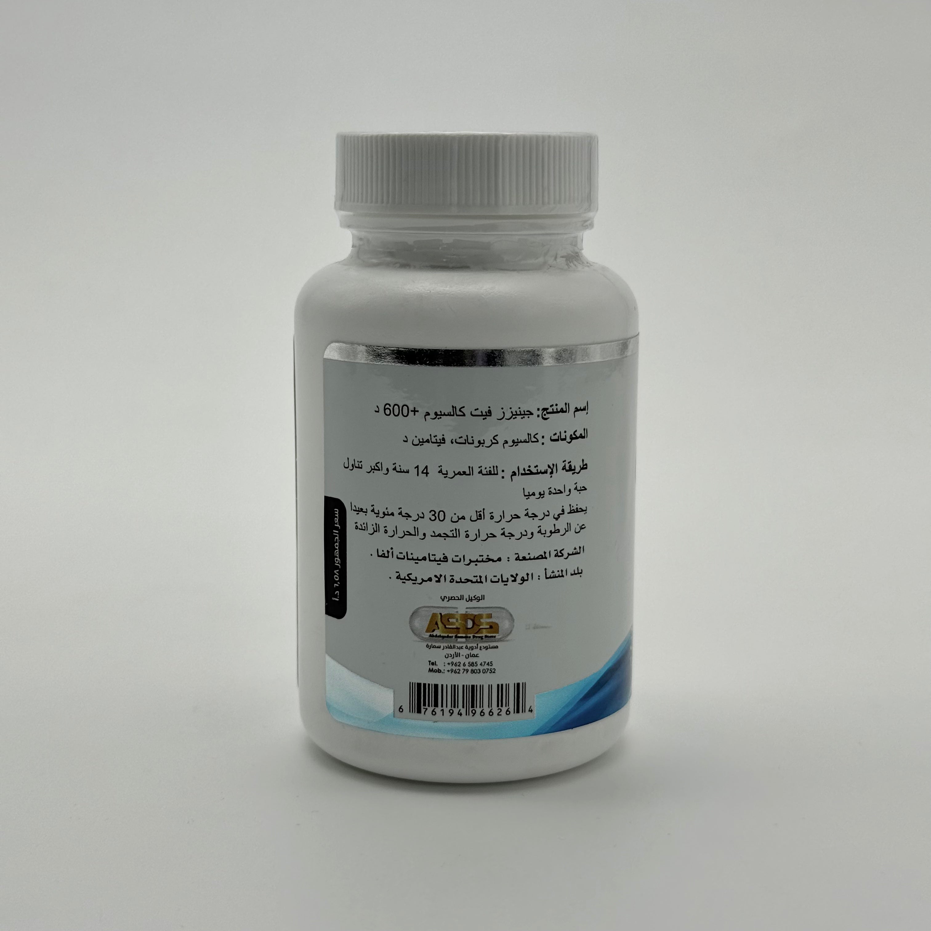 Genesisvit Calcium 600mg + D3 20mcg جينيسس فيت كالسيوم 600 مغ + فيتامين د3 20 مكغ