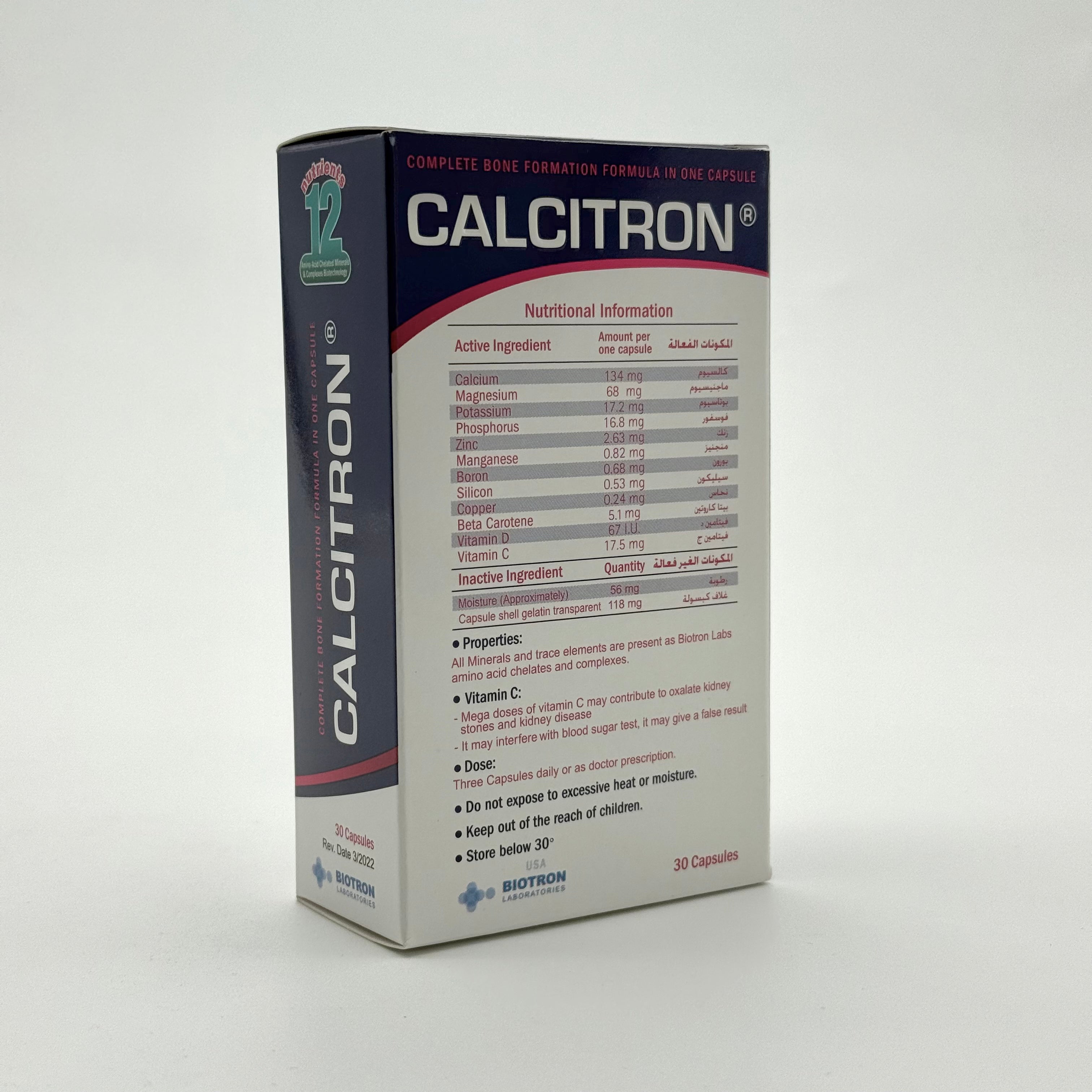 CALCITRON 30 Capsules كالسيترون – 30 كبسولة