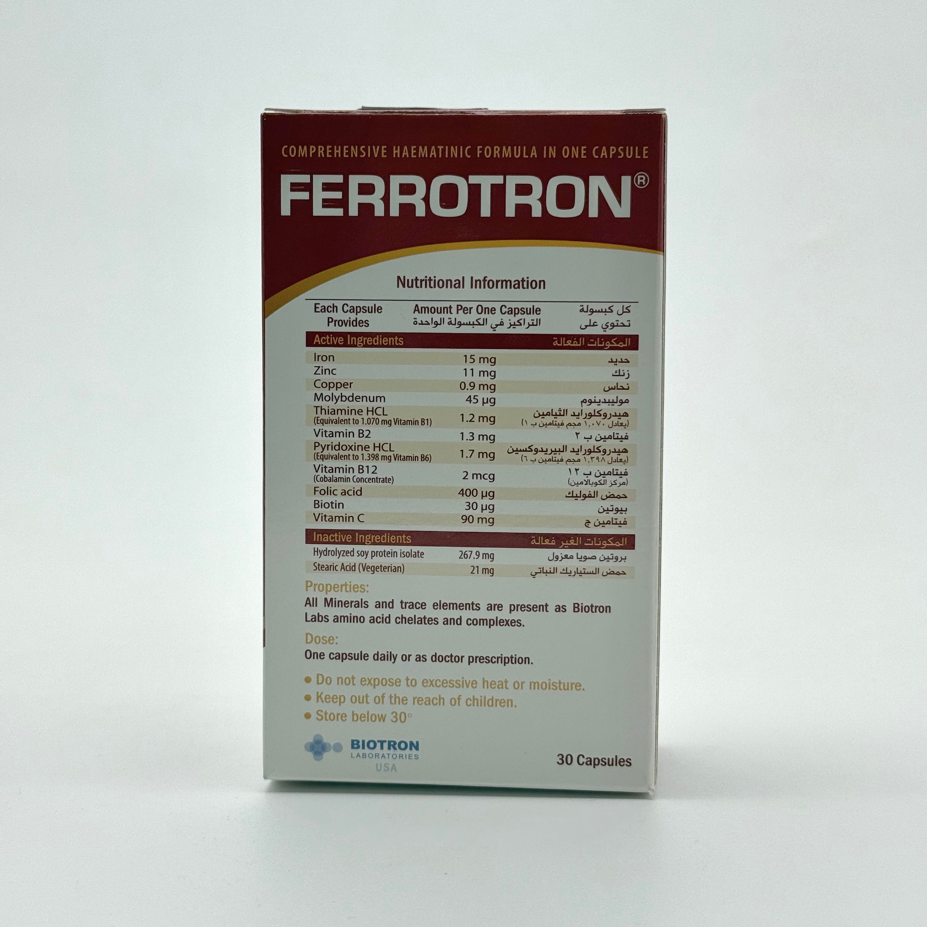 FERROTRON 30 Capsules فيروترون – 30 كبسولة