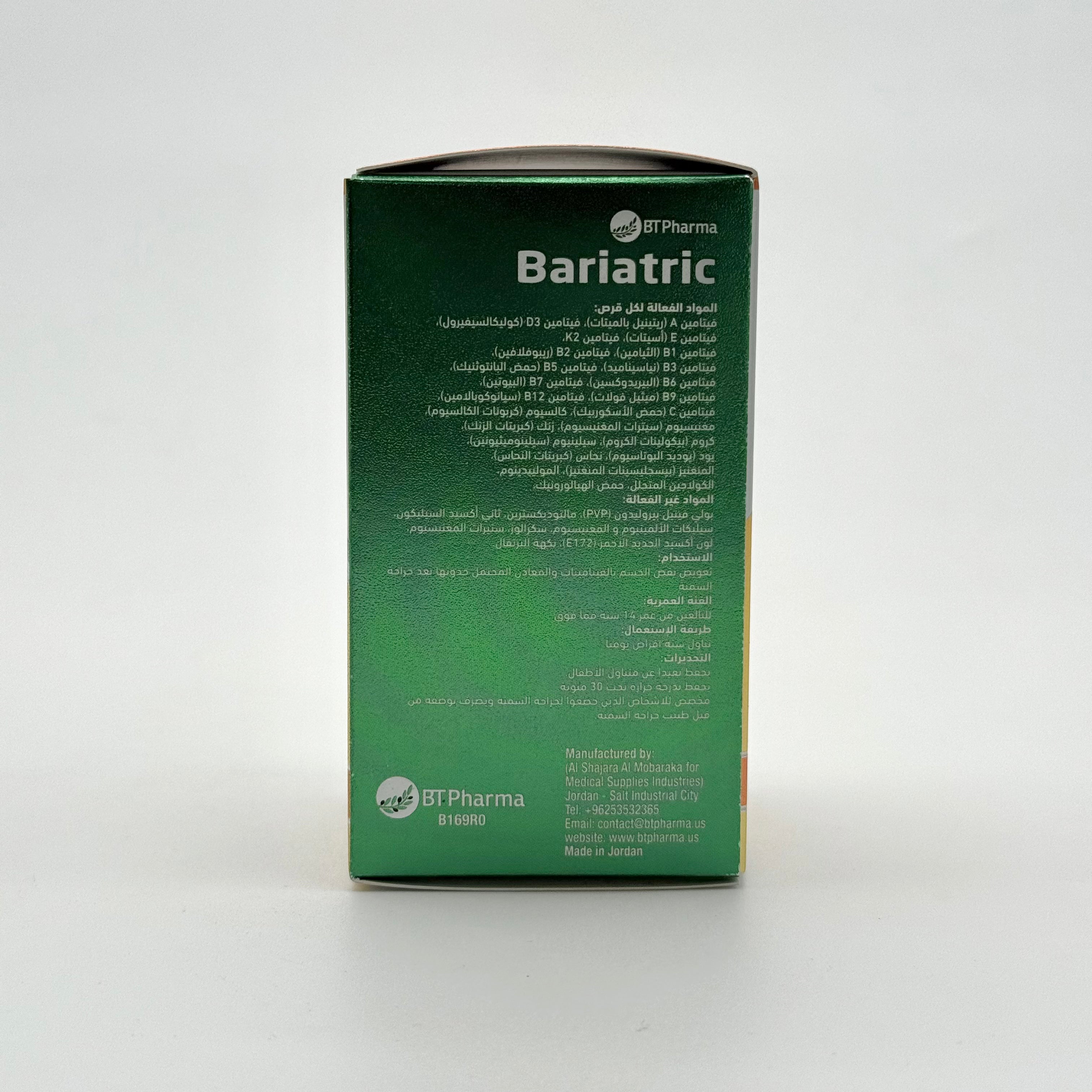 Bt Pharma Bariatric Multivitamins 30 Chewable Tablets Orange Flavor بي تي فارما متعدد الفيتامينات لما بعد جراحة السمنة 30 قرص قابل للمضغ بنكهة البرتقال