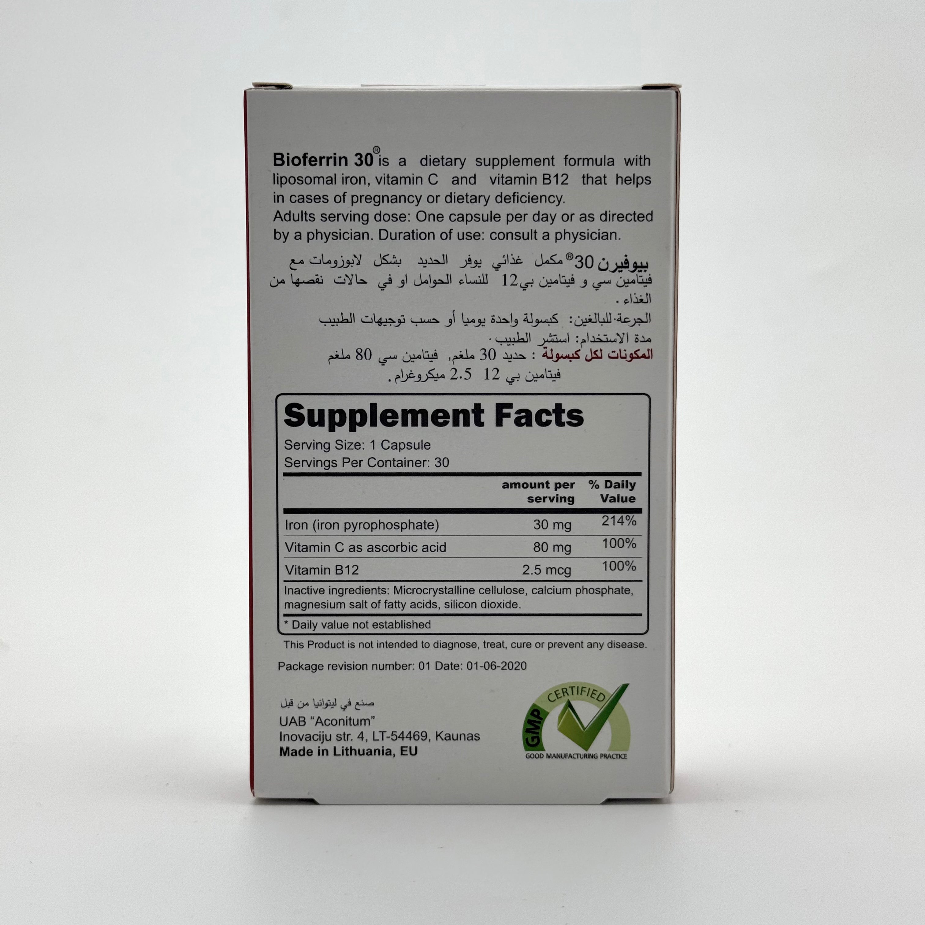 Bioferrin Liposomal Iron 30 Tablets بايوفيرين لايبوسومال آيرون 30 قرص