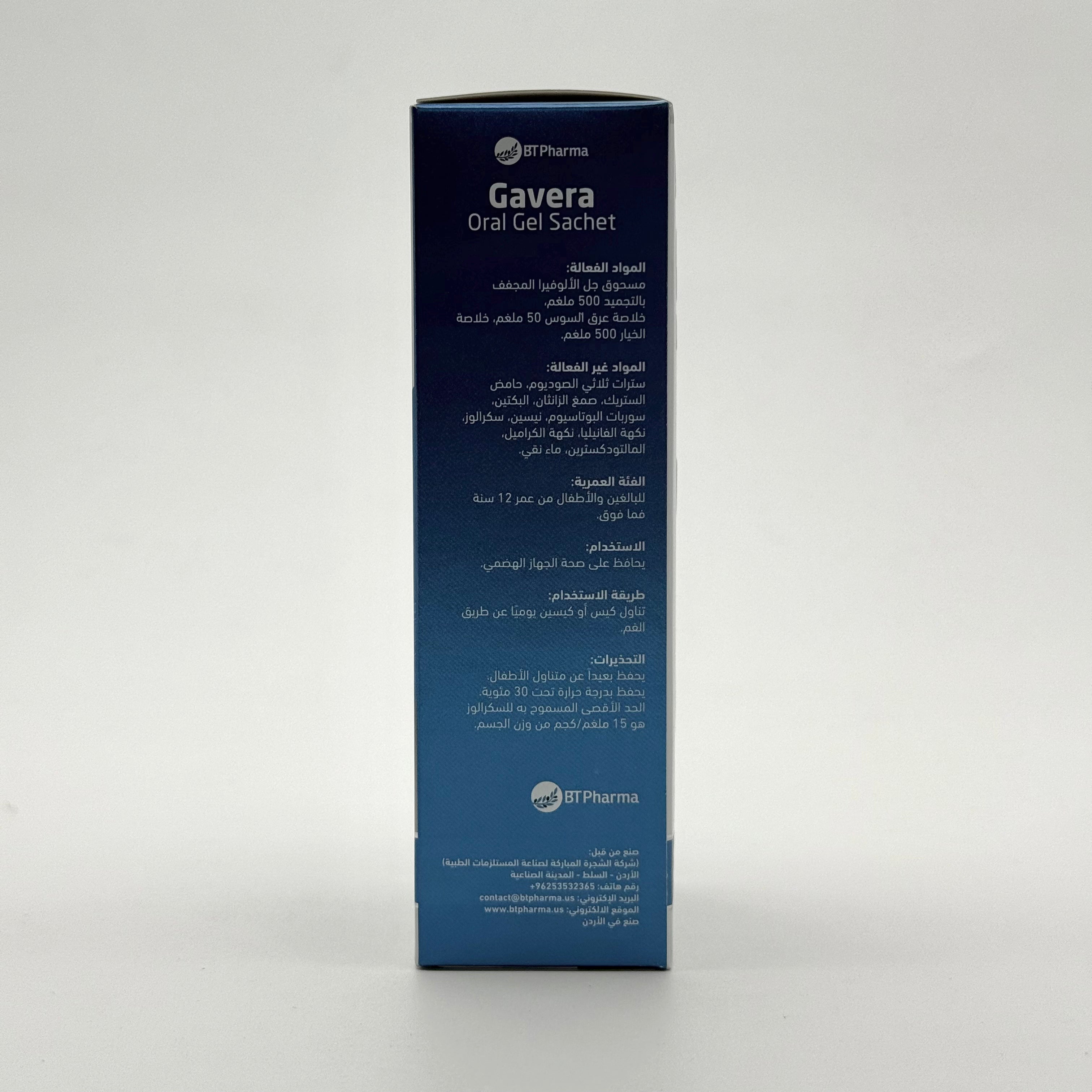 BTPharma Gavera Oral Gel Sachet بي تي فارما غافيرا جل فموي