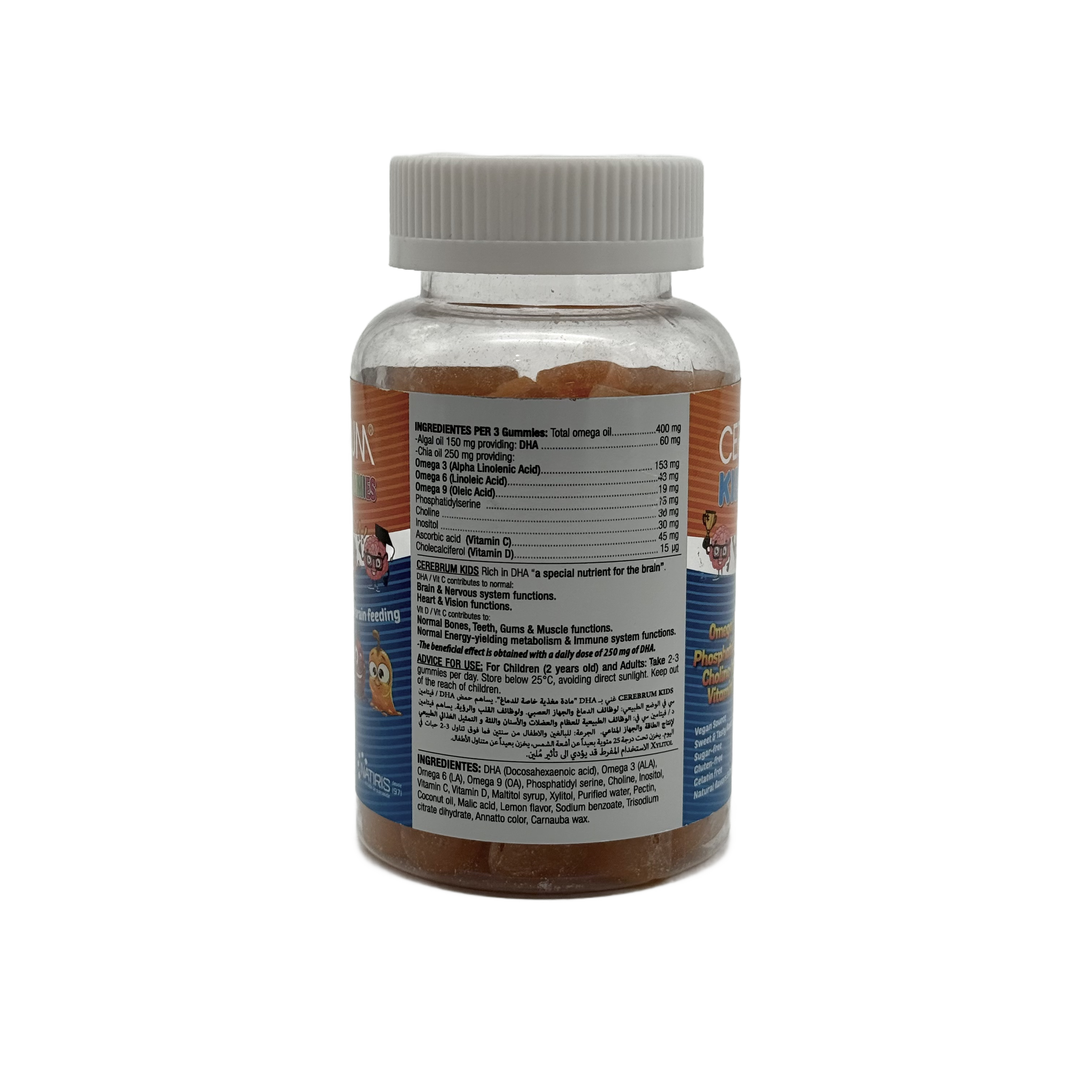 Cerebrum Kids Omega 60 Gummies - سيريبرم كيدز أوميغا 60 علكة