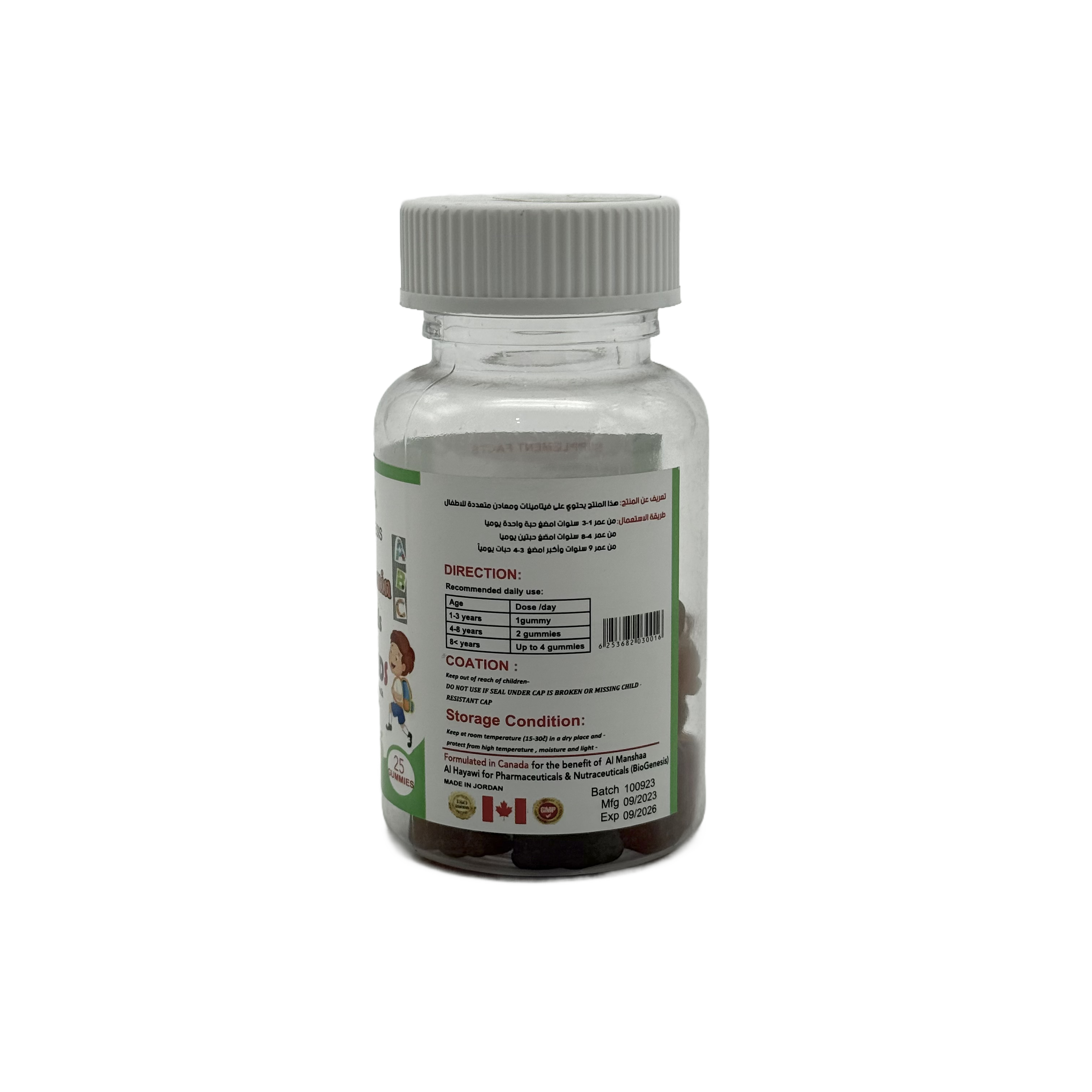 BioGenesis Pharma Multi Vitamins & Minerals Gummy Kids 25 Gummies - فيتامينات ومعادن للأطفال 25 علكة