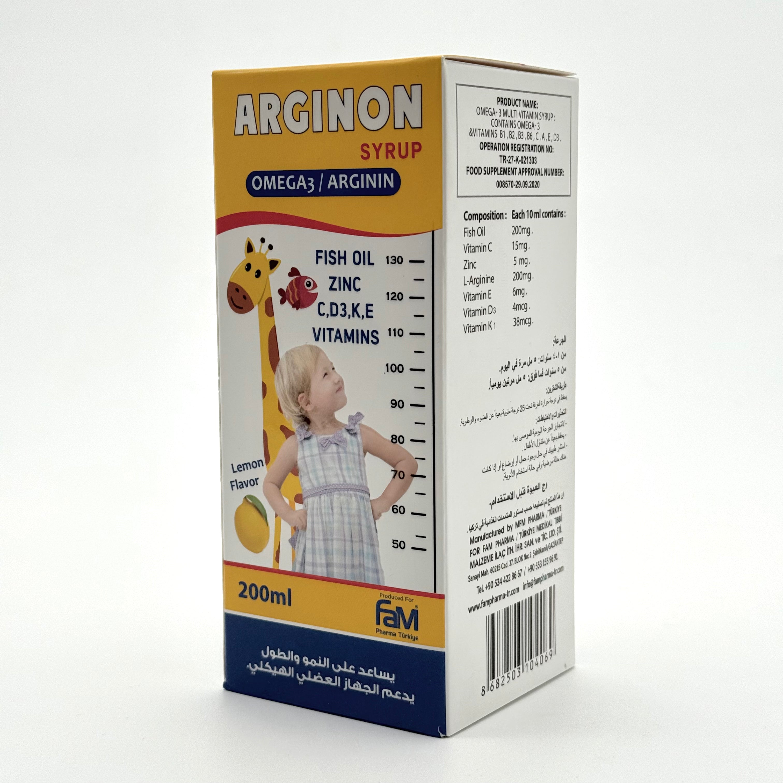 Arginon Syrup 200ml - أرجينون شراب 200 مل