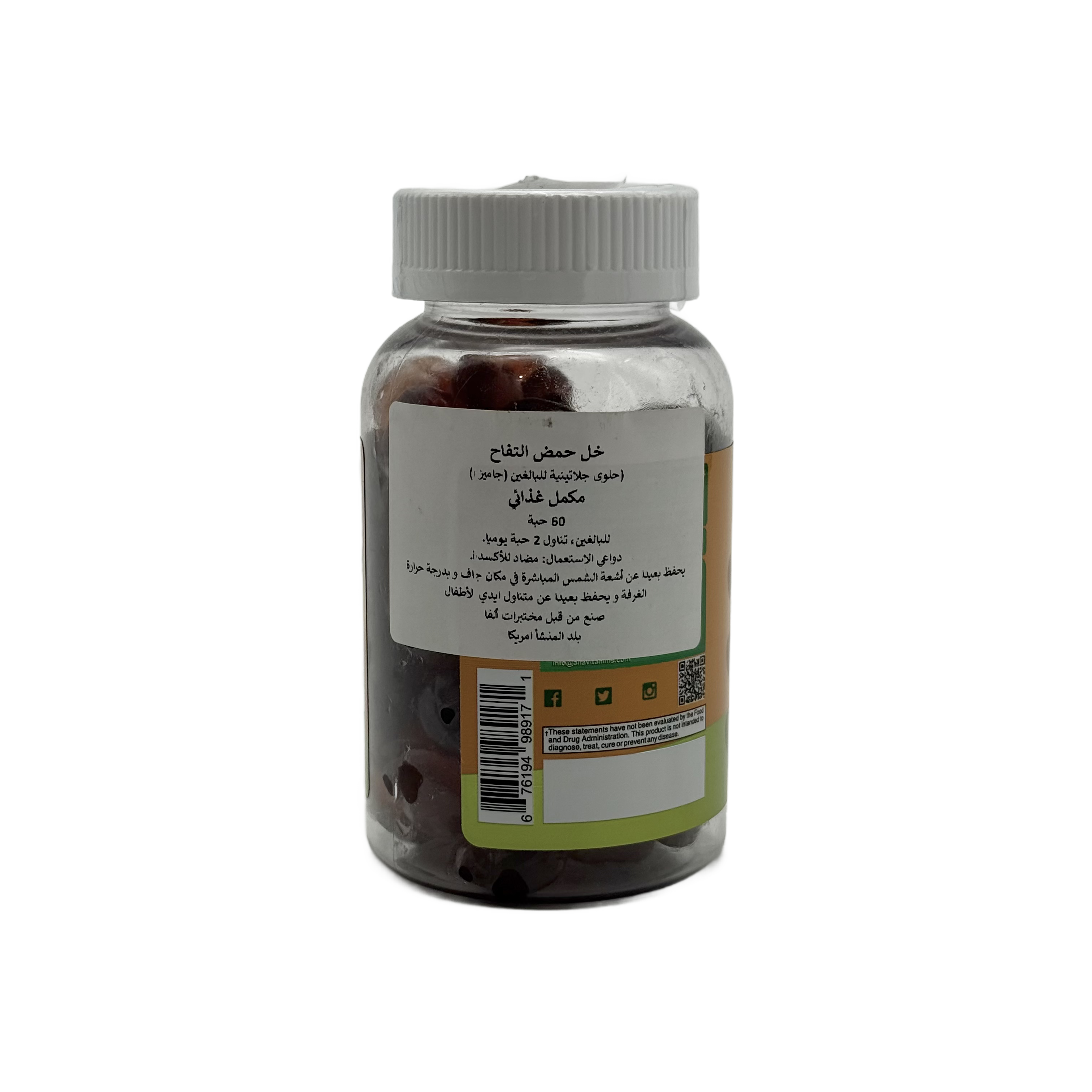 Alfa Apple Cider Vinegar Gummies 60 Gummies - ألفا أبل سايدر فينيغر جاميز 60 قطعة