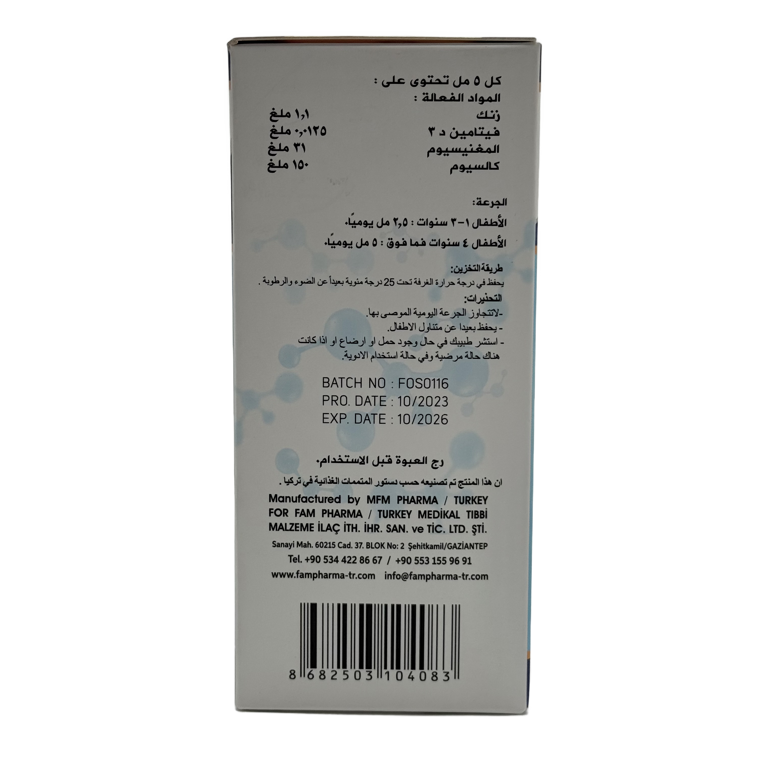 Ostiofam 200 ml - أوستيوفام 200 مل