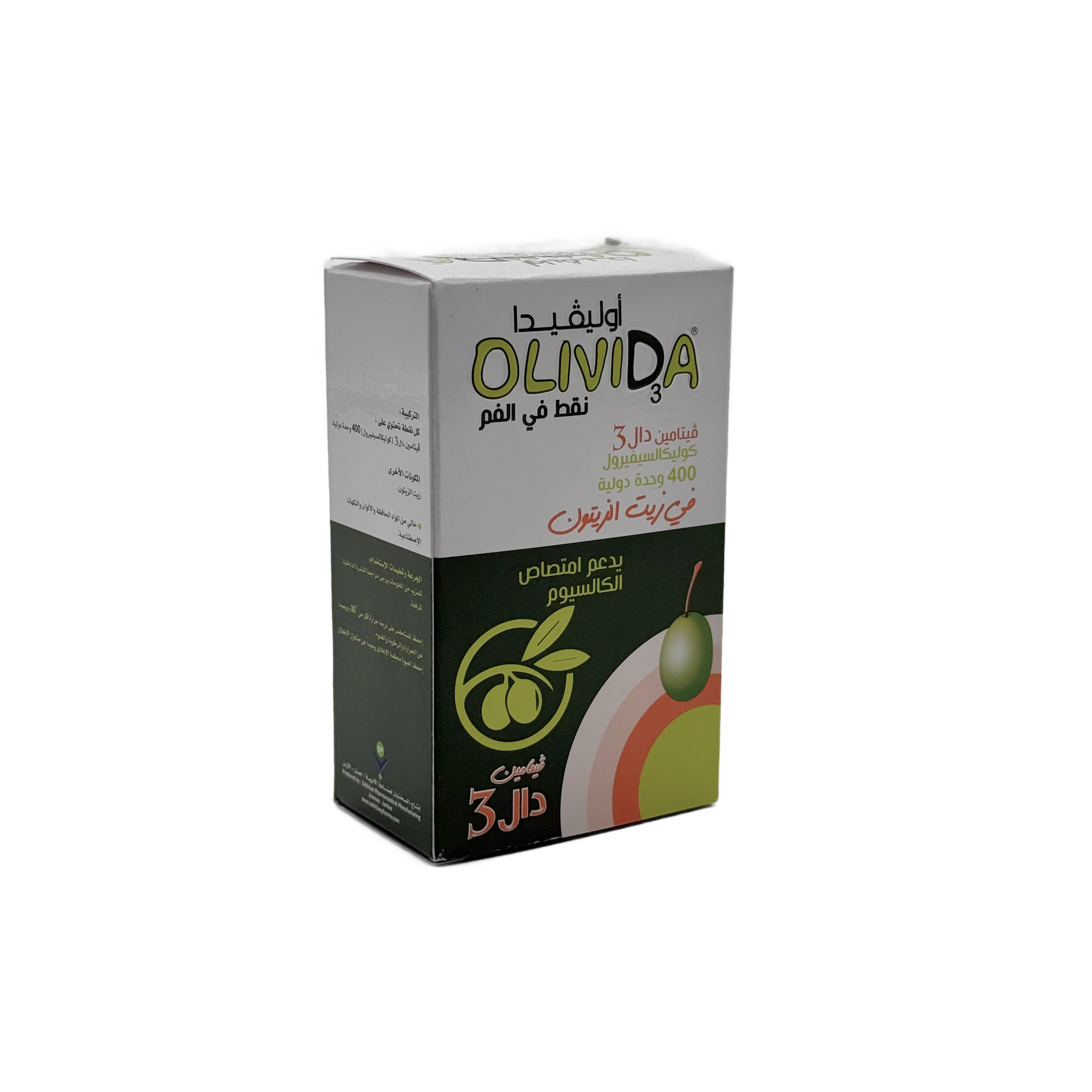 Olivida 10 ml - أوليفيدا 10 مل