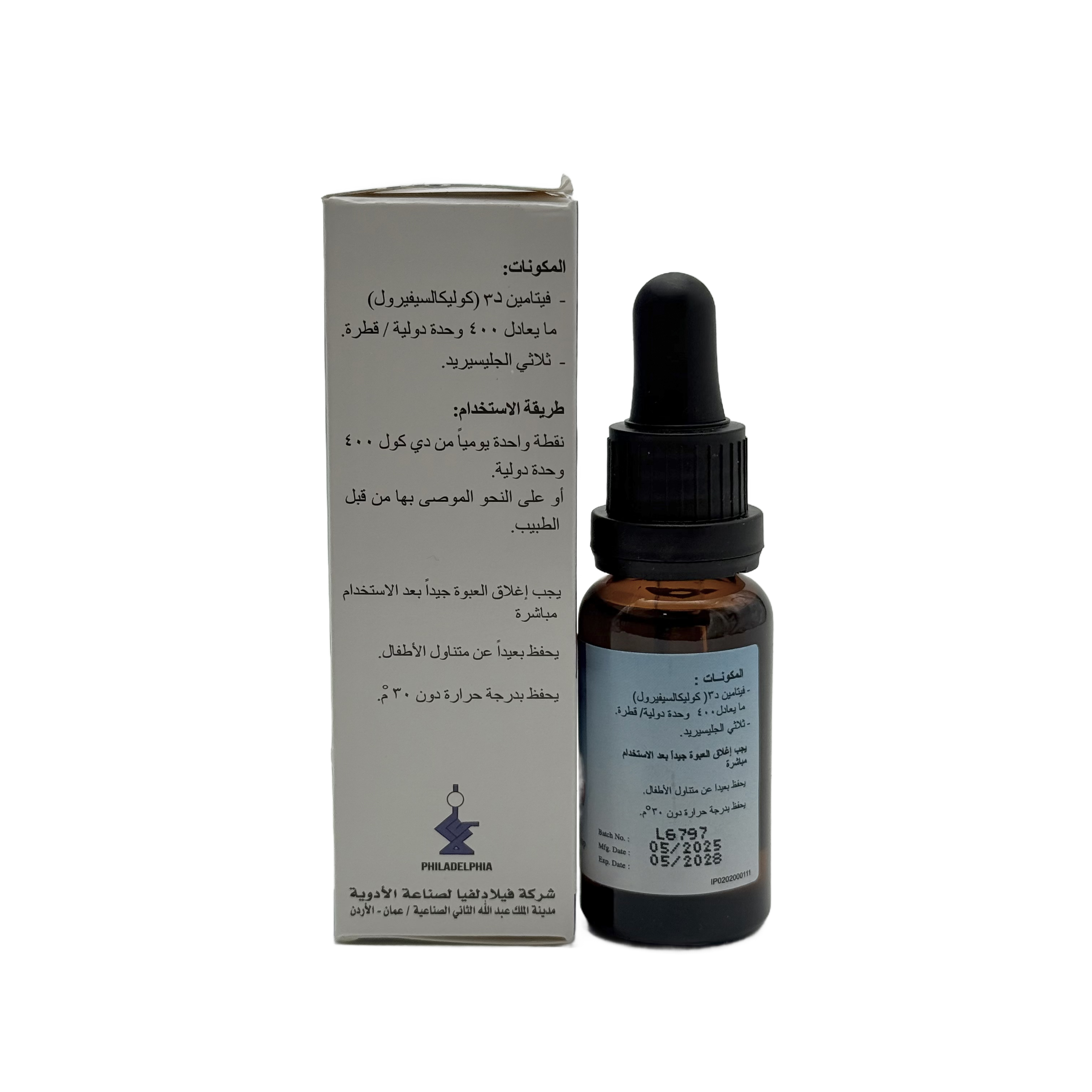 Dcol Vitamin D3 400IU 19ml Drops  - ديكول فيتامين د3 400 وحدة دولية 19 مل نقط