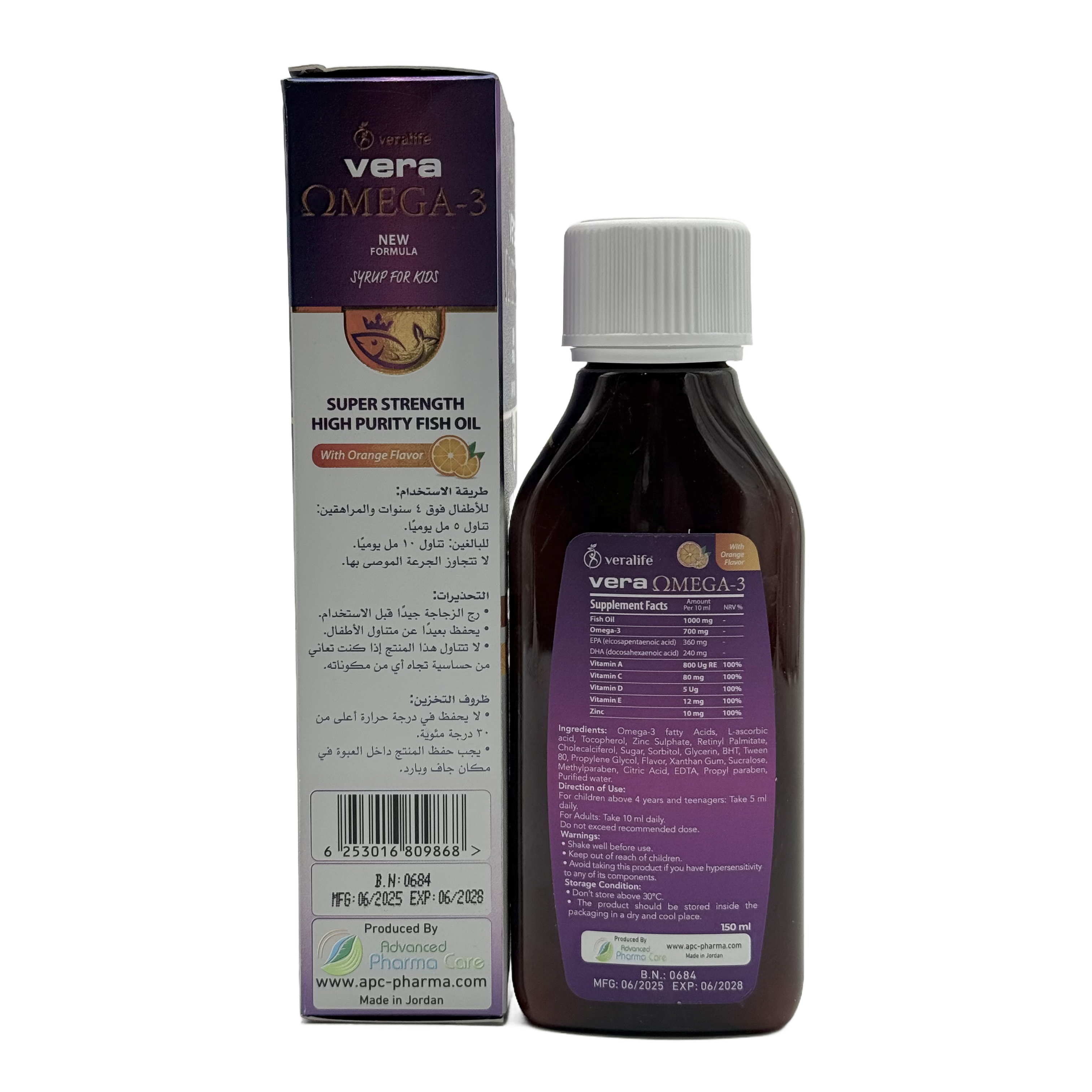 veralife OMEGA-3 150ml - فيرالايف أوميغا 3 شراب 150 مل
