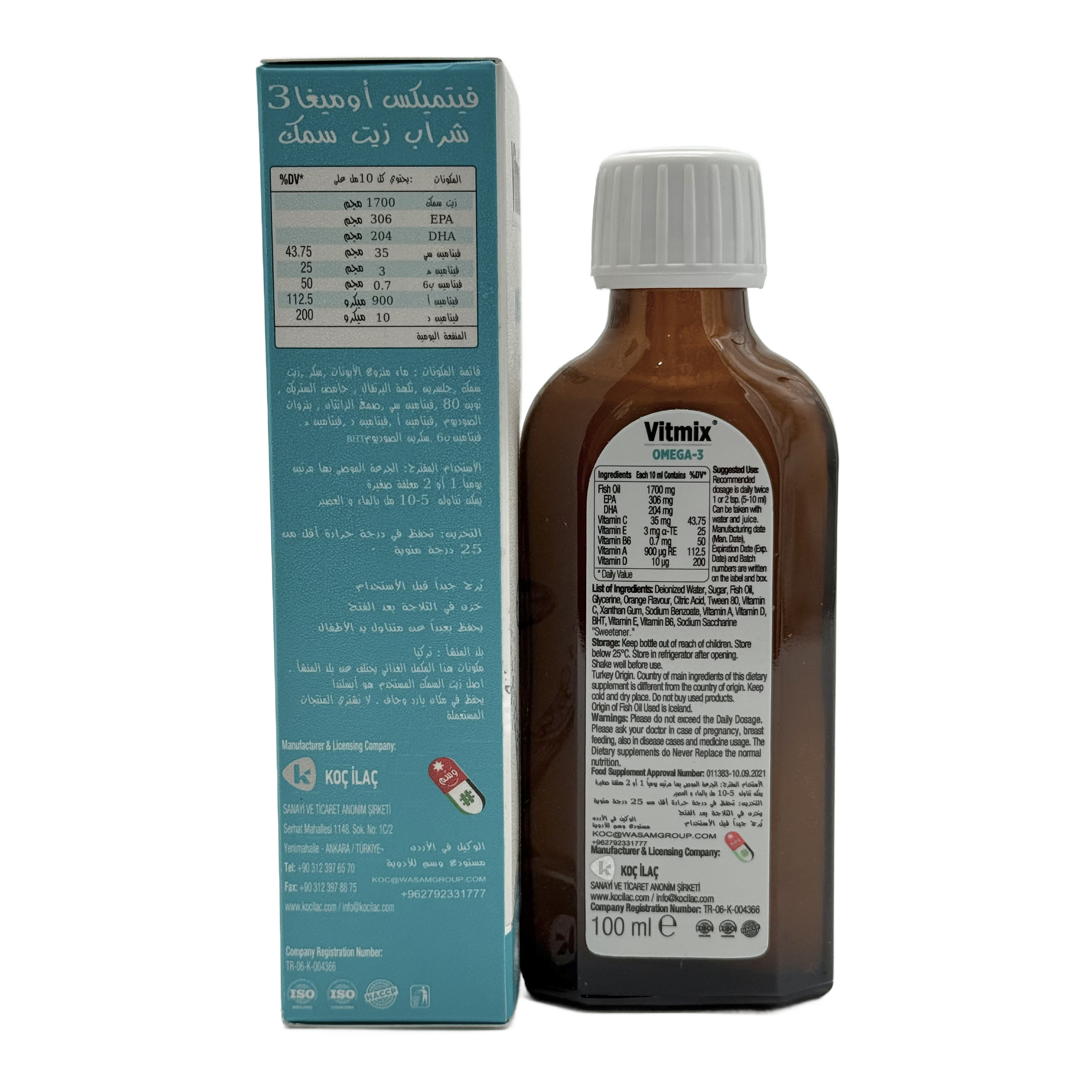 Vitmix Omega 3 Syrup 100ml شراب فيتميكس أوميغا 3 100 مل