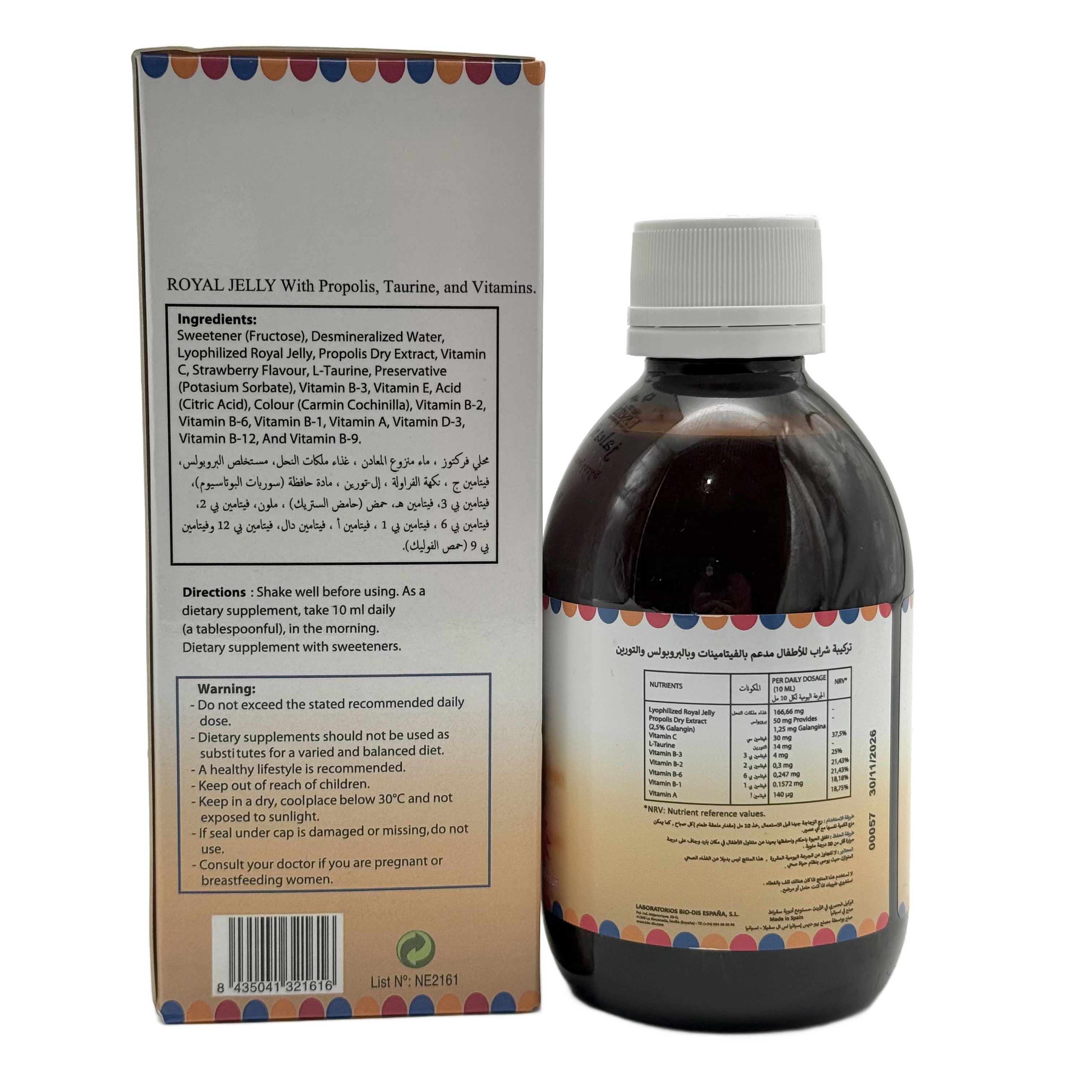 Nature Essential Jalea Real 250Ml نيتشر إسنشال جيليا رويال 250 مل