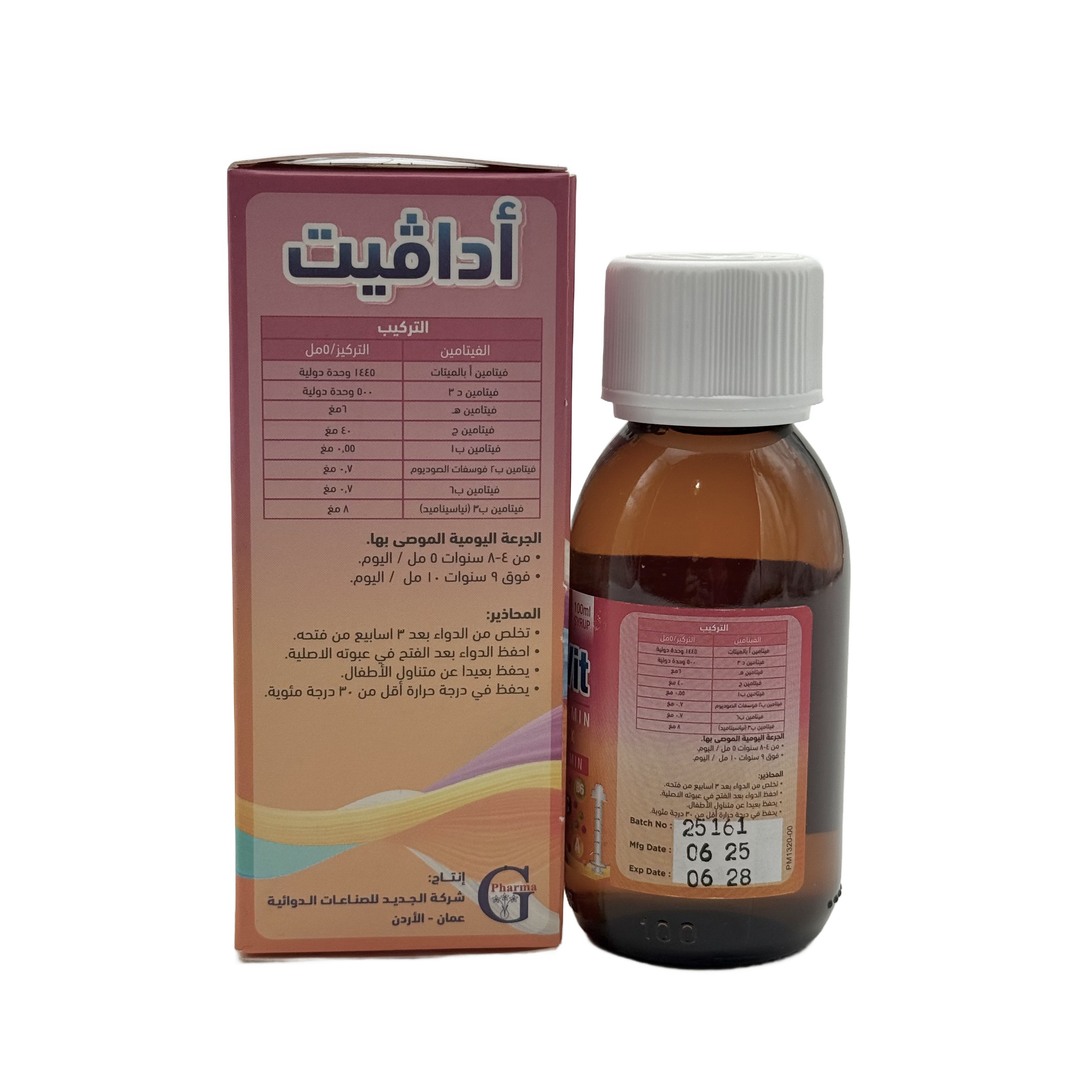 Adavit Multivitamin Complex Syrup 100Ml أدافيت مولتي فيتامين كومبلكس شراب 100 مل
