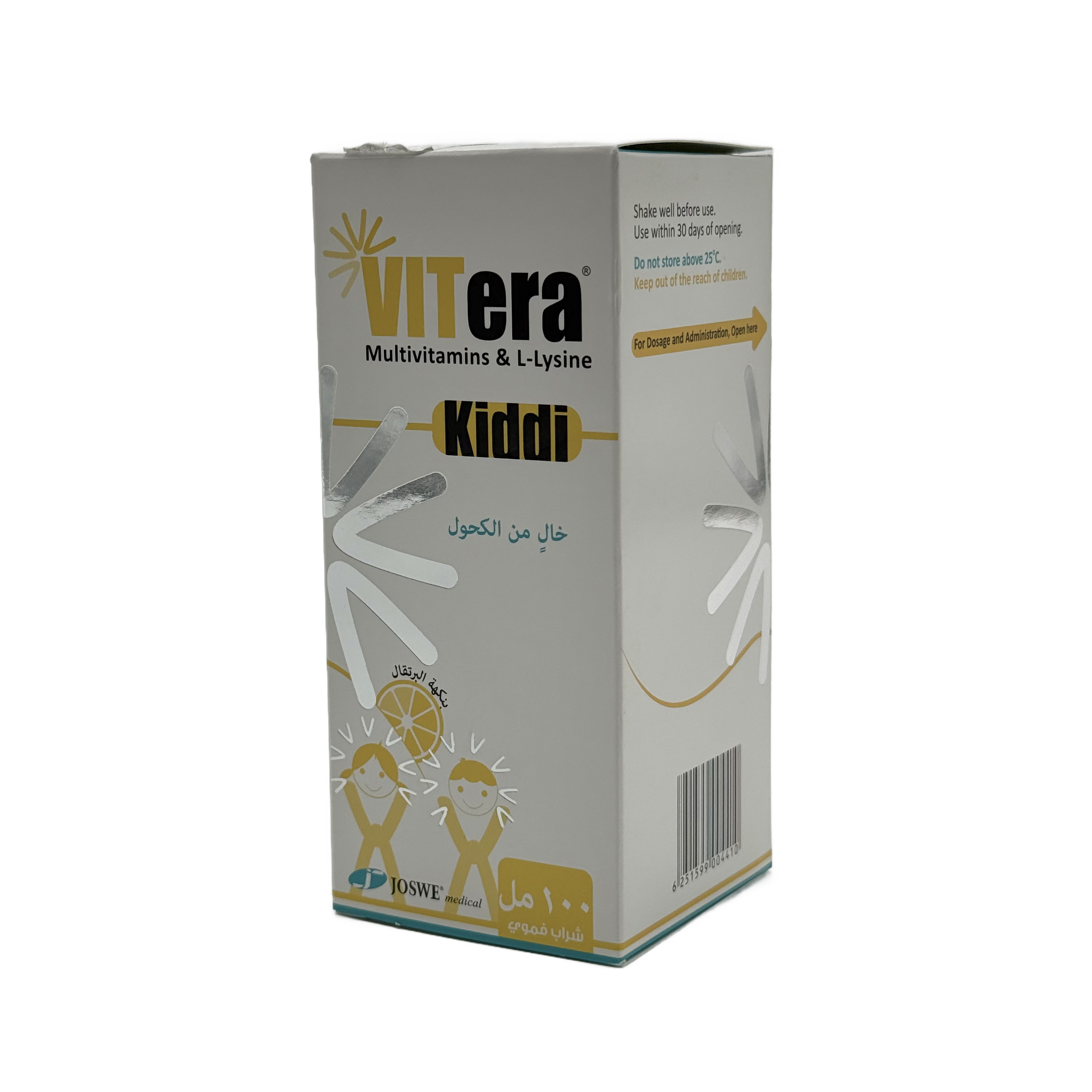 Vitera Kiddi Syrup 100Ml فيتيرا كيدي شراب 100 مل