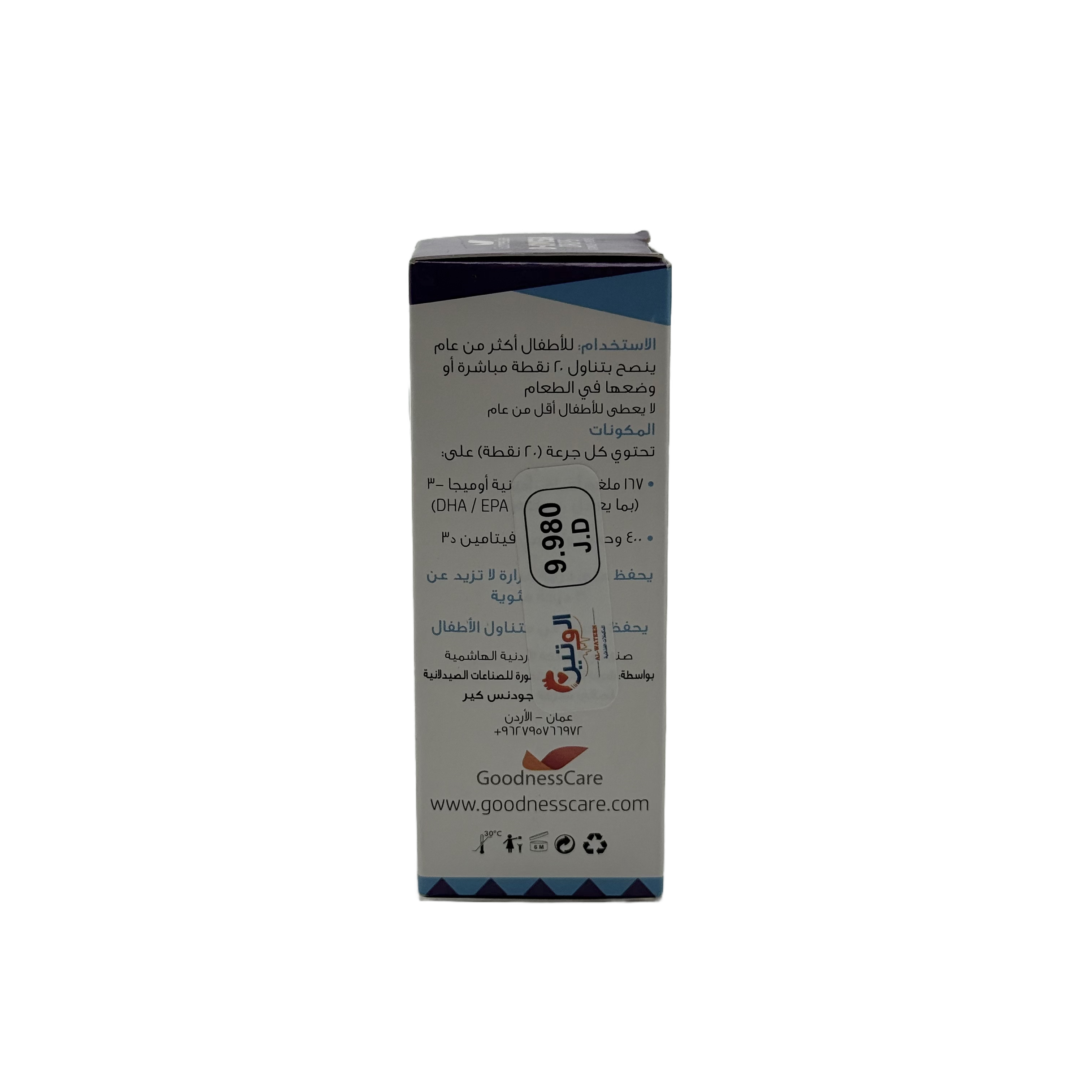 D-Omega Drops 30ML دي أوميغا دروبس 30 مل