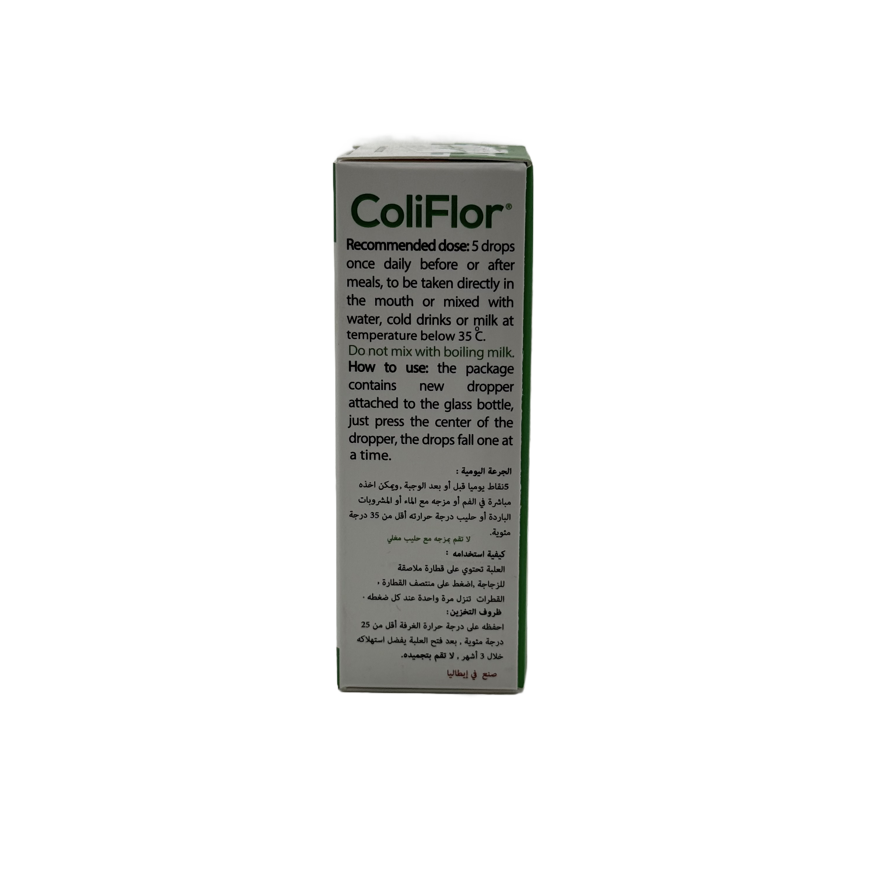 ColiFlor Drops 10ml كوليفلور دروبس 10 مل