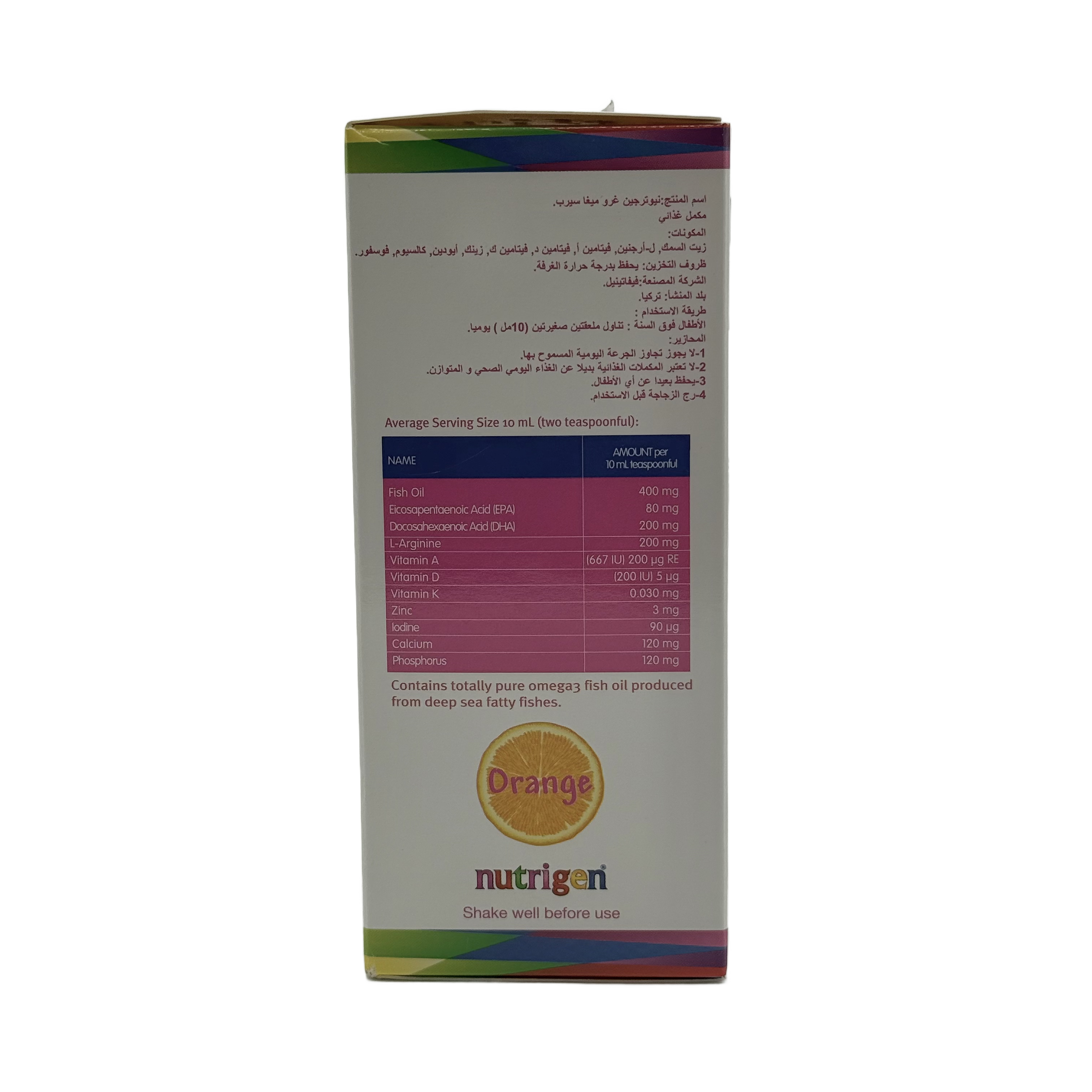 Nutrigen Growmega Syrup Kid 200ml نيوتريجن جرووميغا شراب للأطفال 200 مل