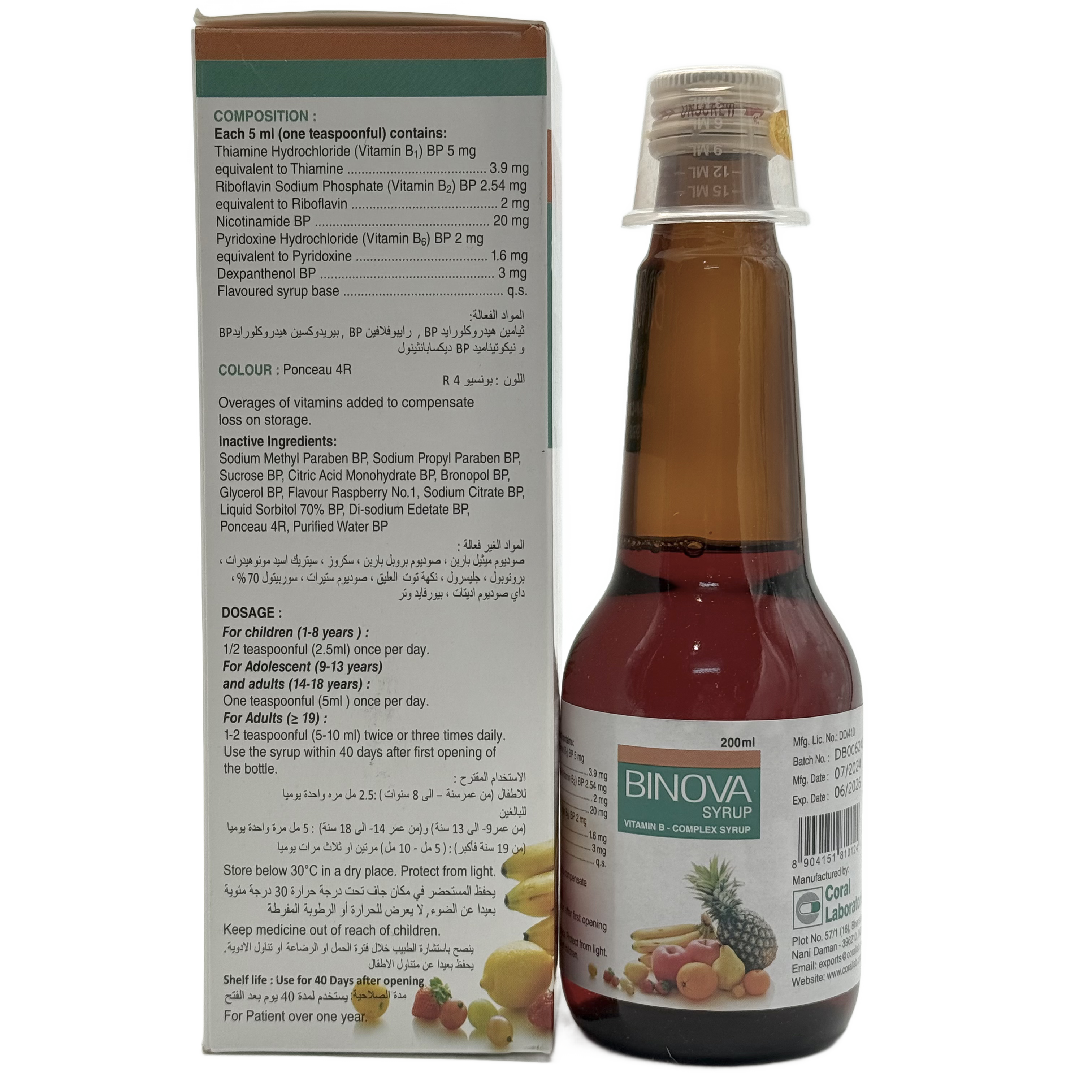 Binova Syrup 200ml بينوفا شراب 200 مل