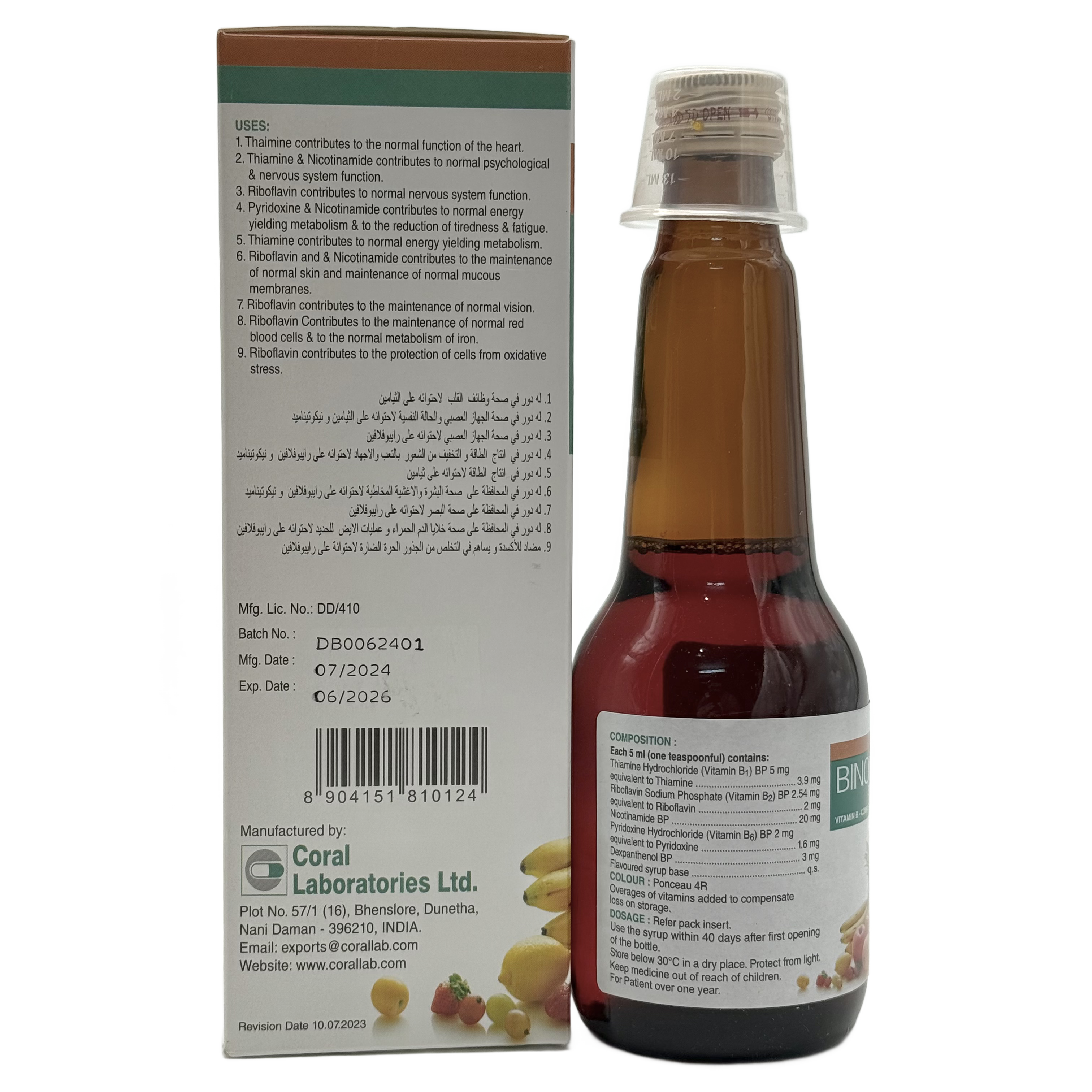 Binova Syrup 200ml بينوفا شراب 200 مل