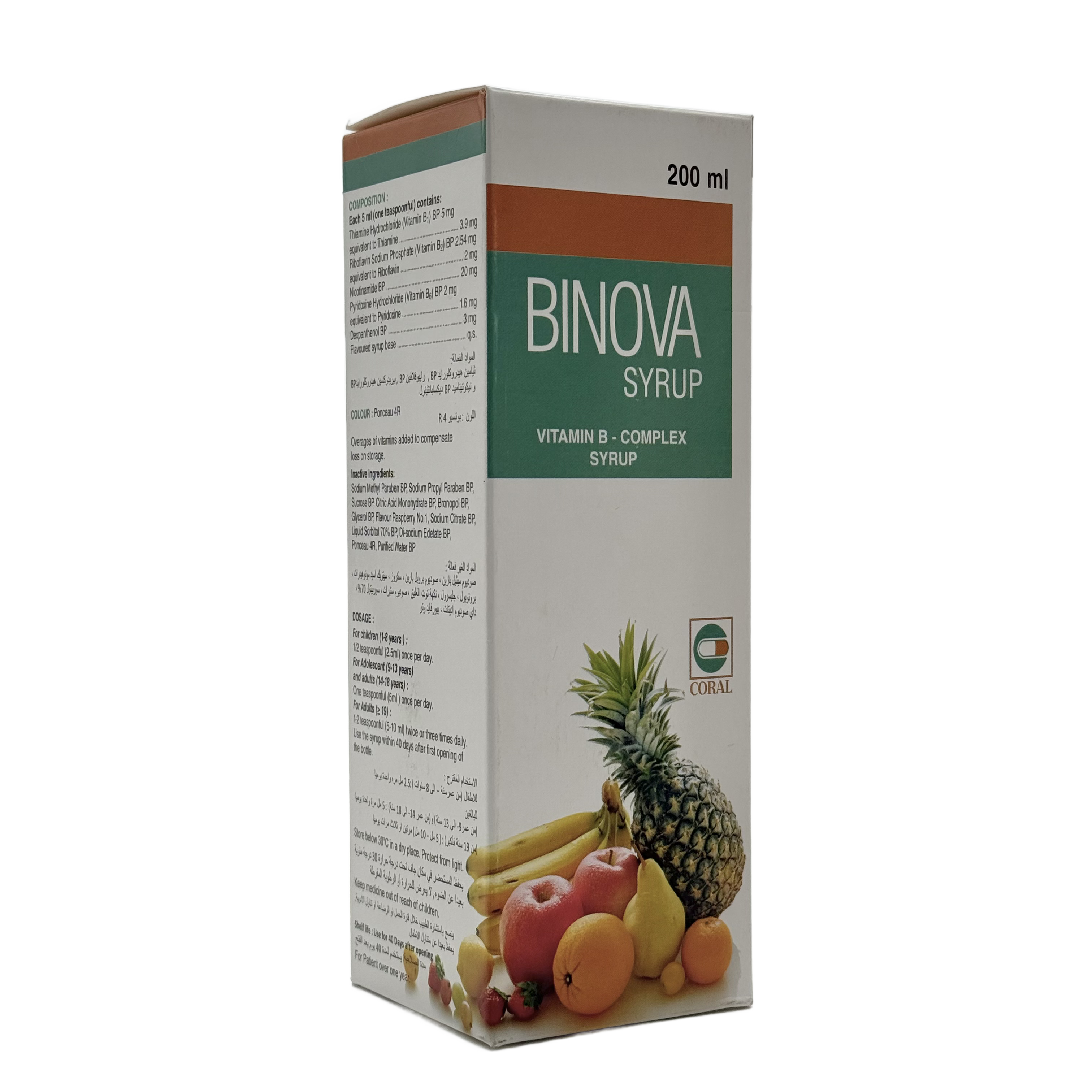 Binova Syrup 200ml بينوفا شراب 200 مل