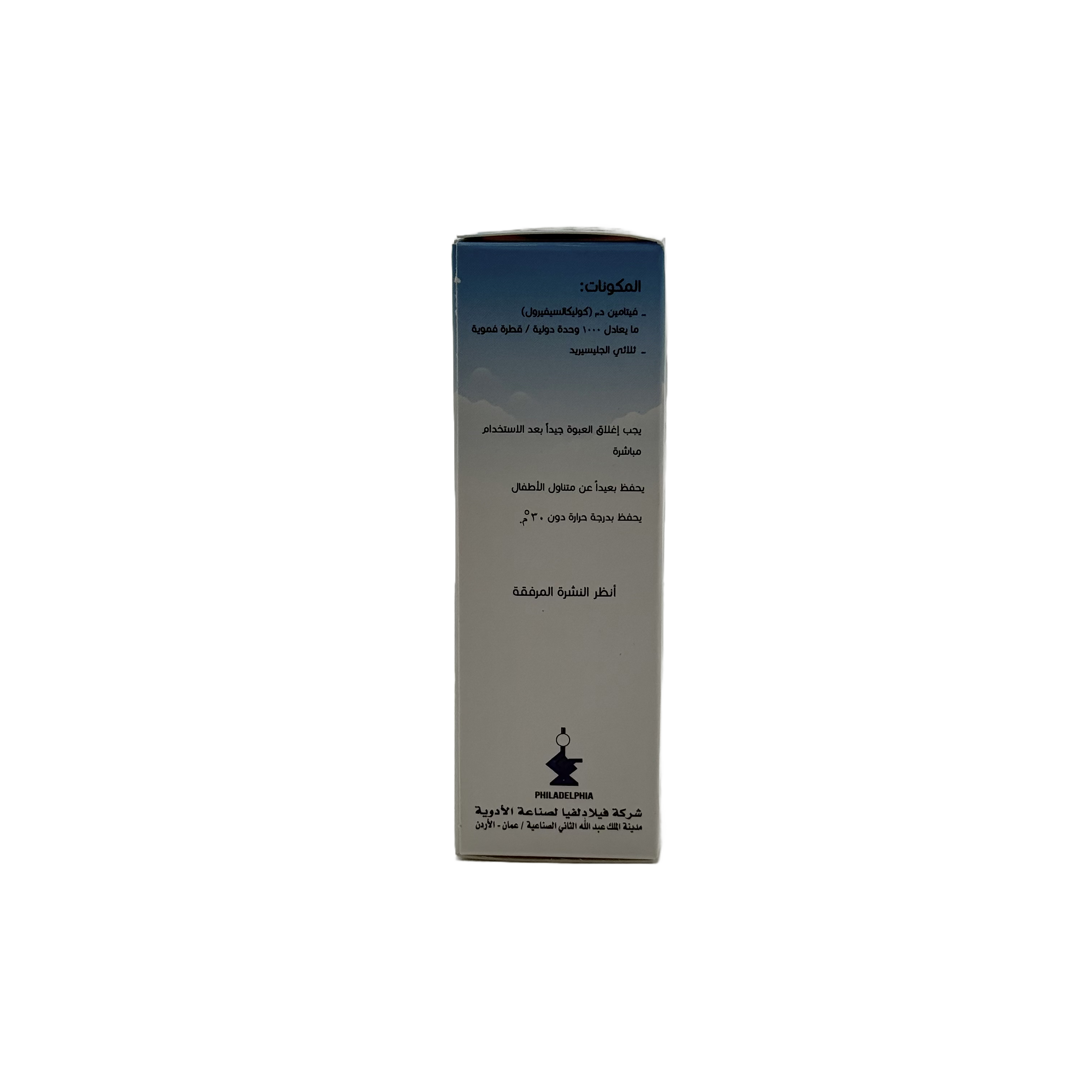 Dcol Vitamin D3 1000 IU 19ml Drops ديكول فيتامين د3 1000 وحدة دولية 19 مل قطرات