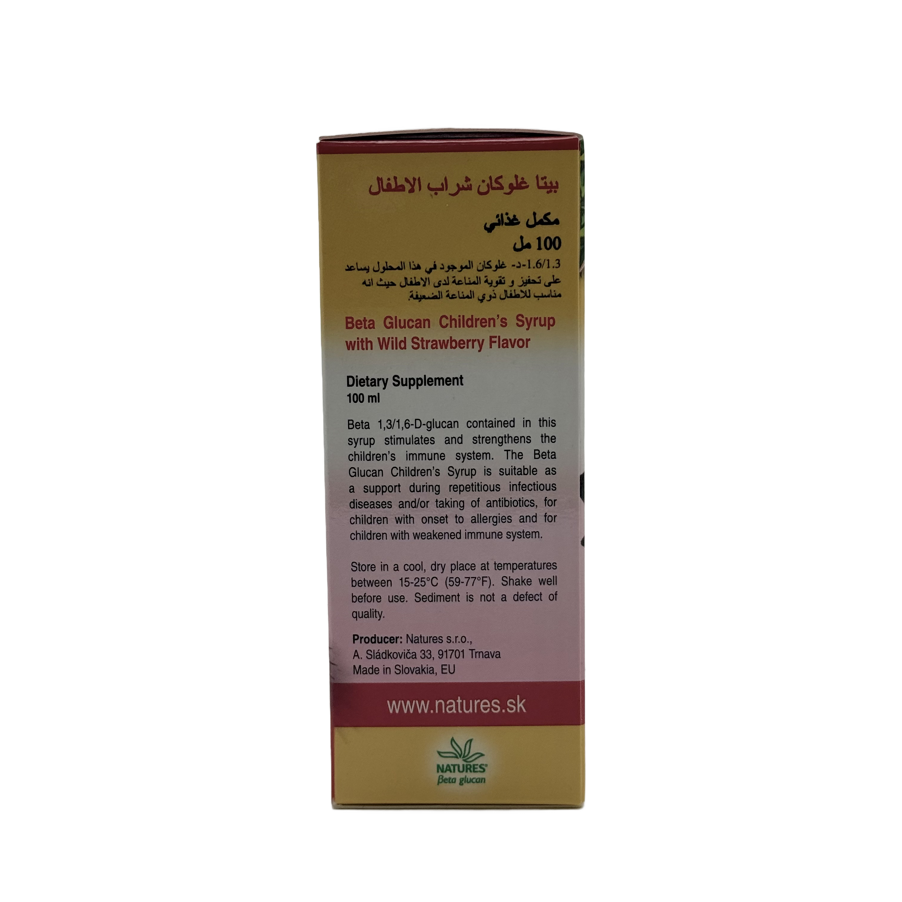 Beta Glucan Syrup 100ml شراب بيتا جلوكان للأطفال 100 مل