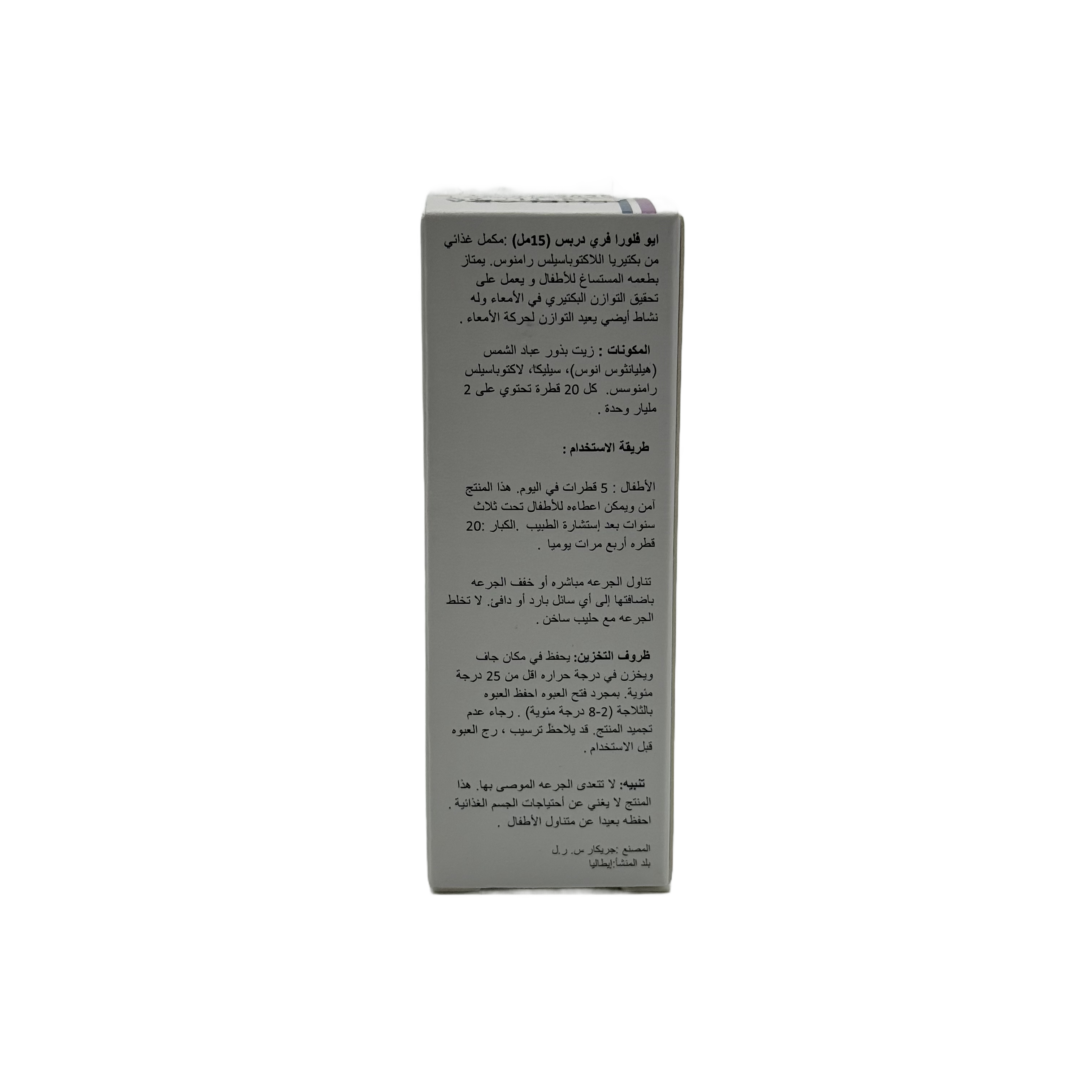 Euflora Drops 15ml ايوفلورا نقط 15 مل