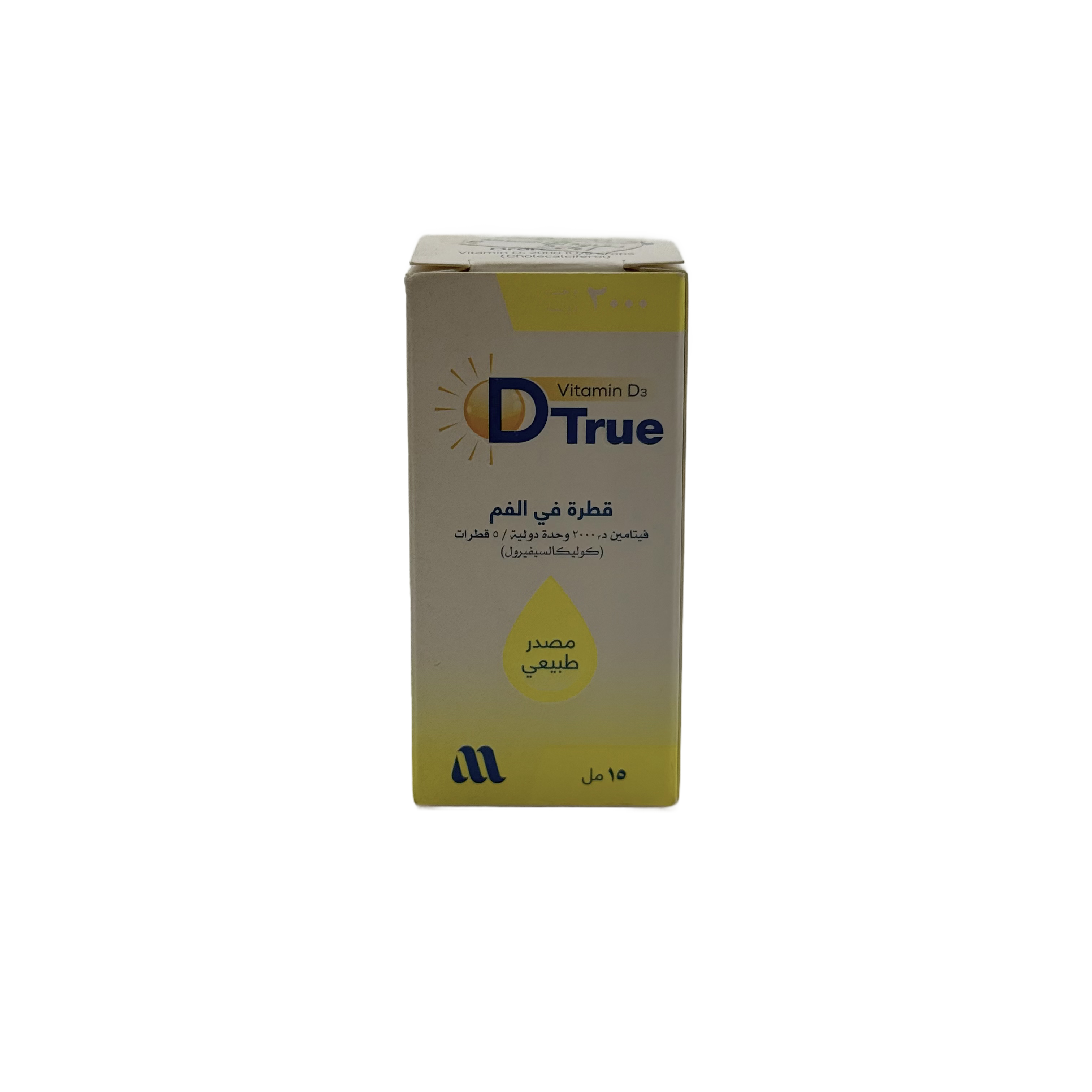 Dtrue 2000 IU Drops 15ml دي ترو 2000 وحدة دولية نقط 15 مل