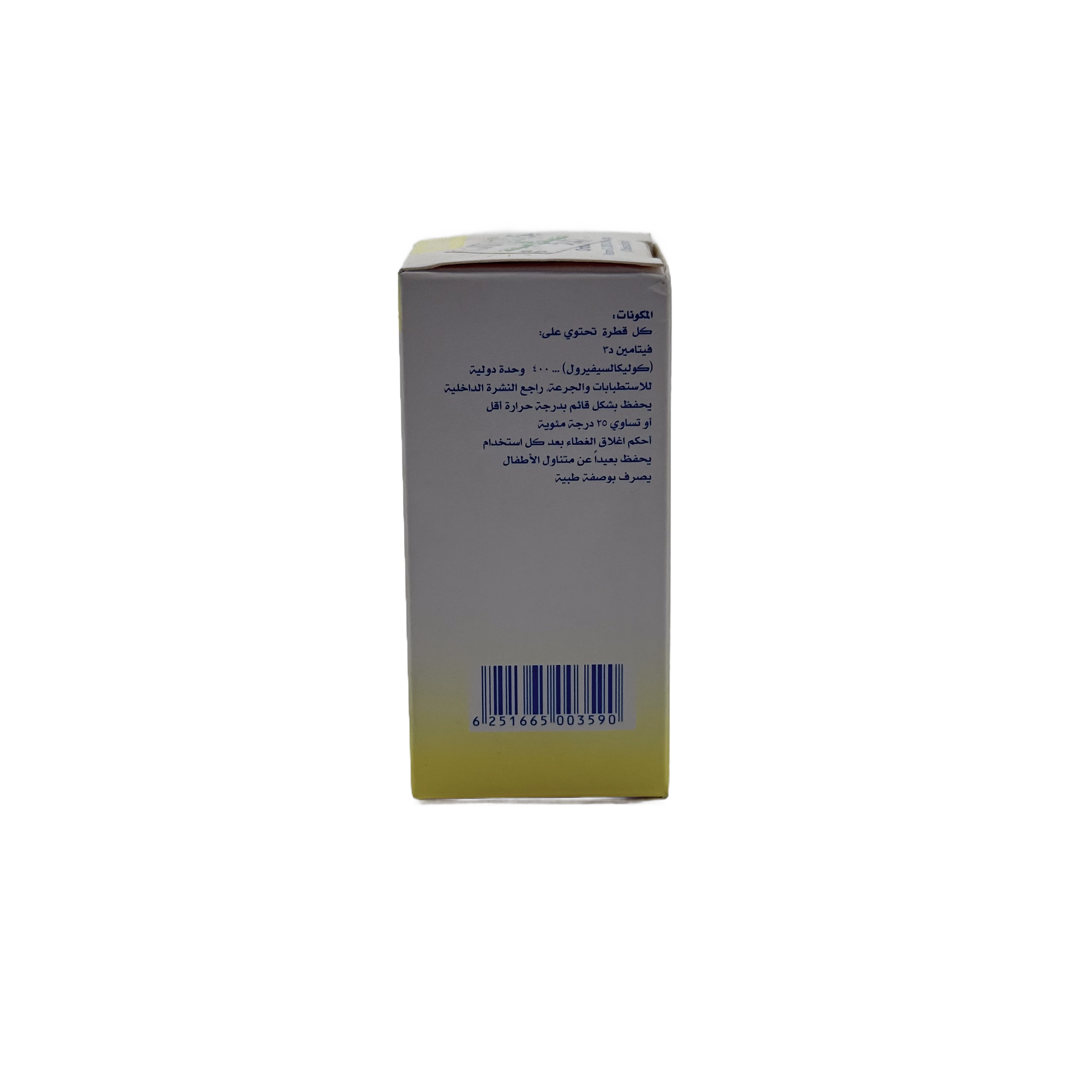 Dtrue 2000 IU Drops 15ml دي ترو 2000 وحدة دولية نقط 15 مل