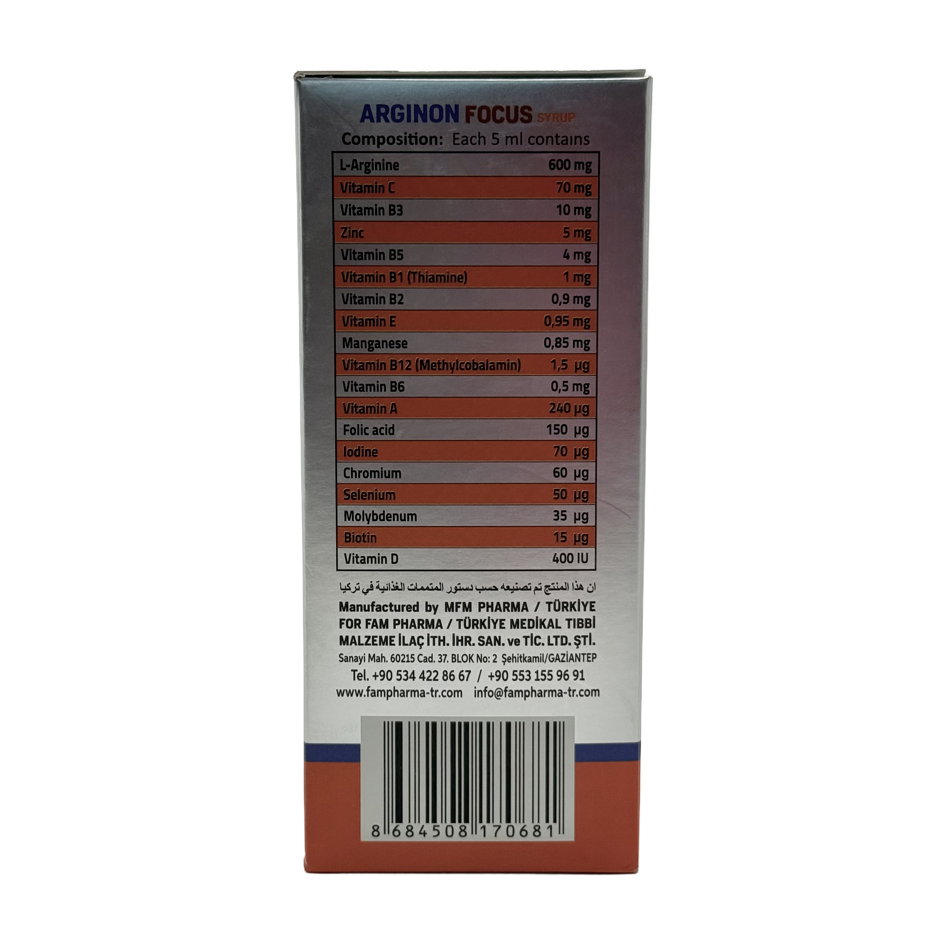 Arginon Focus Syrup 200ml أرجينون فوكس شراب 200 مل