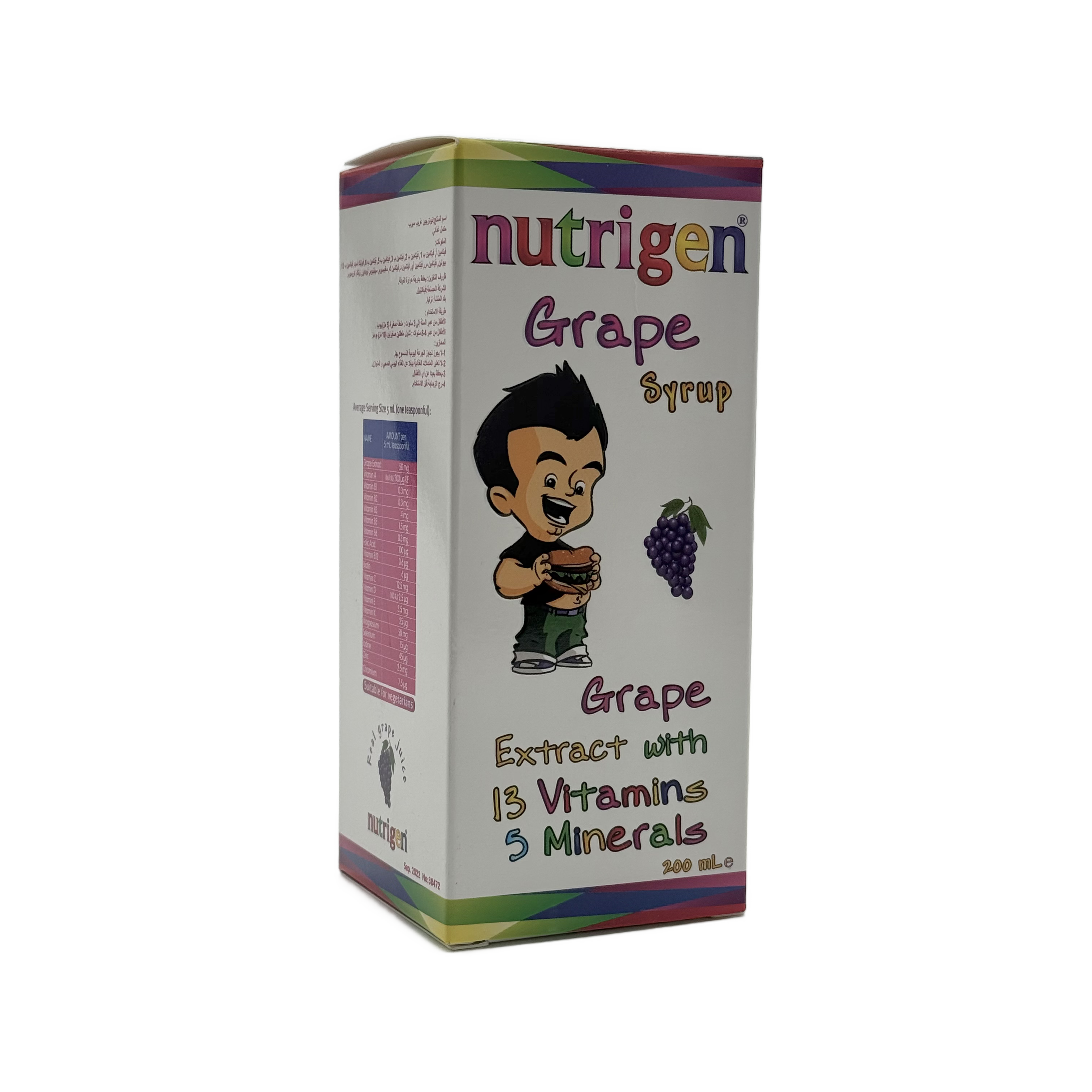 Nutrigen Grape Syrup 200ml شراب نوتريجين بنكهة العنب للأطفال 200 مل