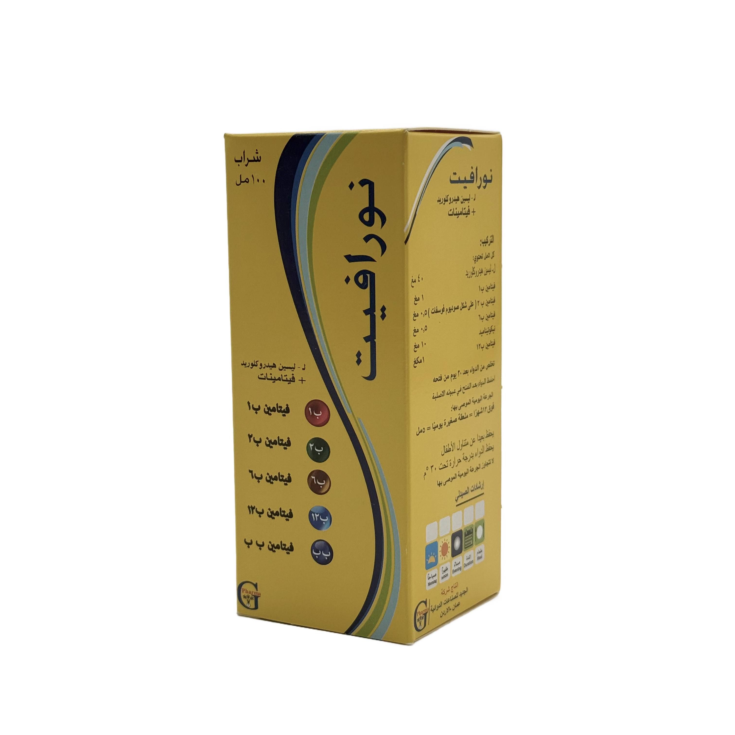 Nuravit Syrup 100ml شراب نورافيت 100 مل