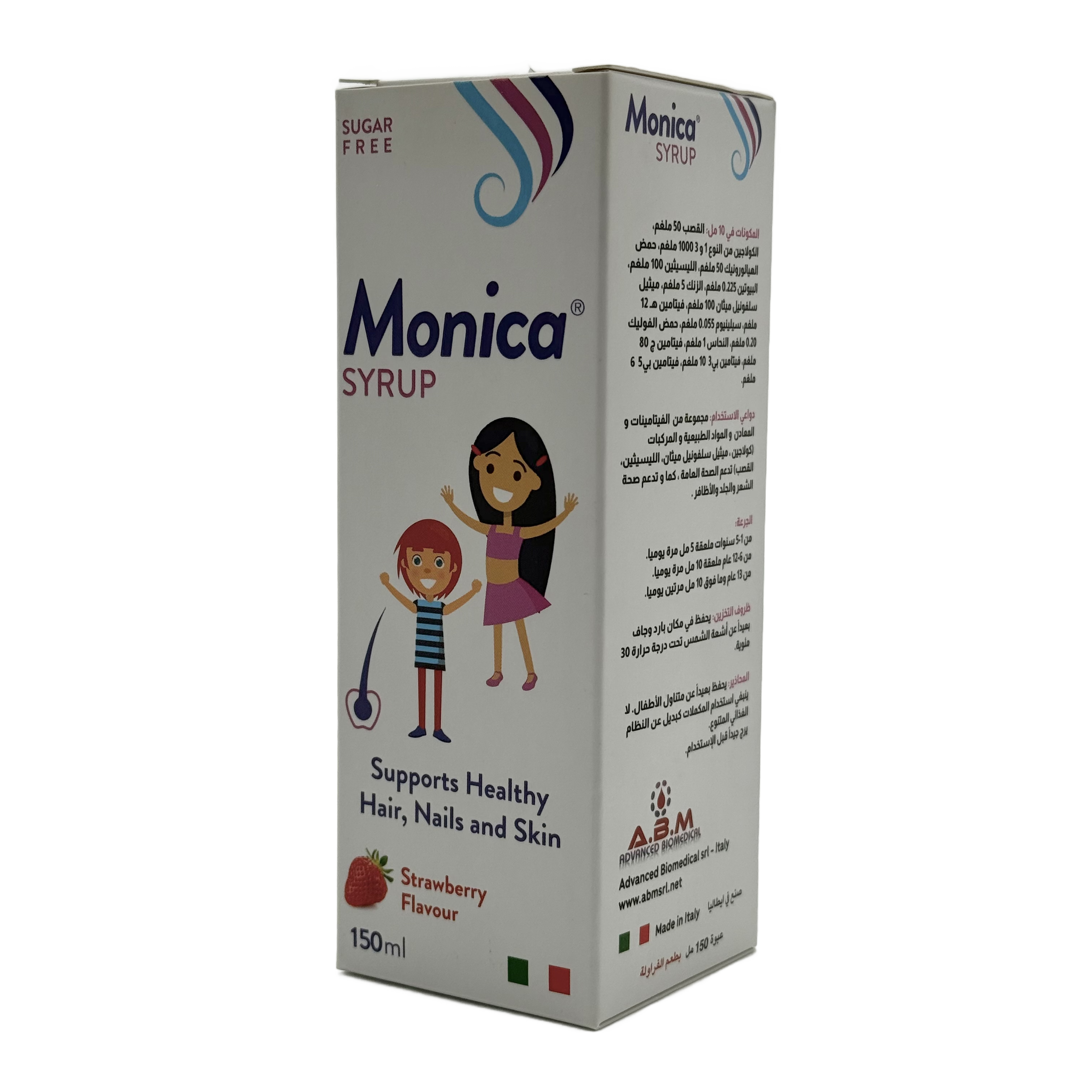 Monica Syrup 150ml مونيكا سيروب 150 مل