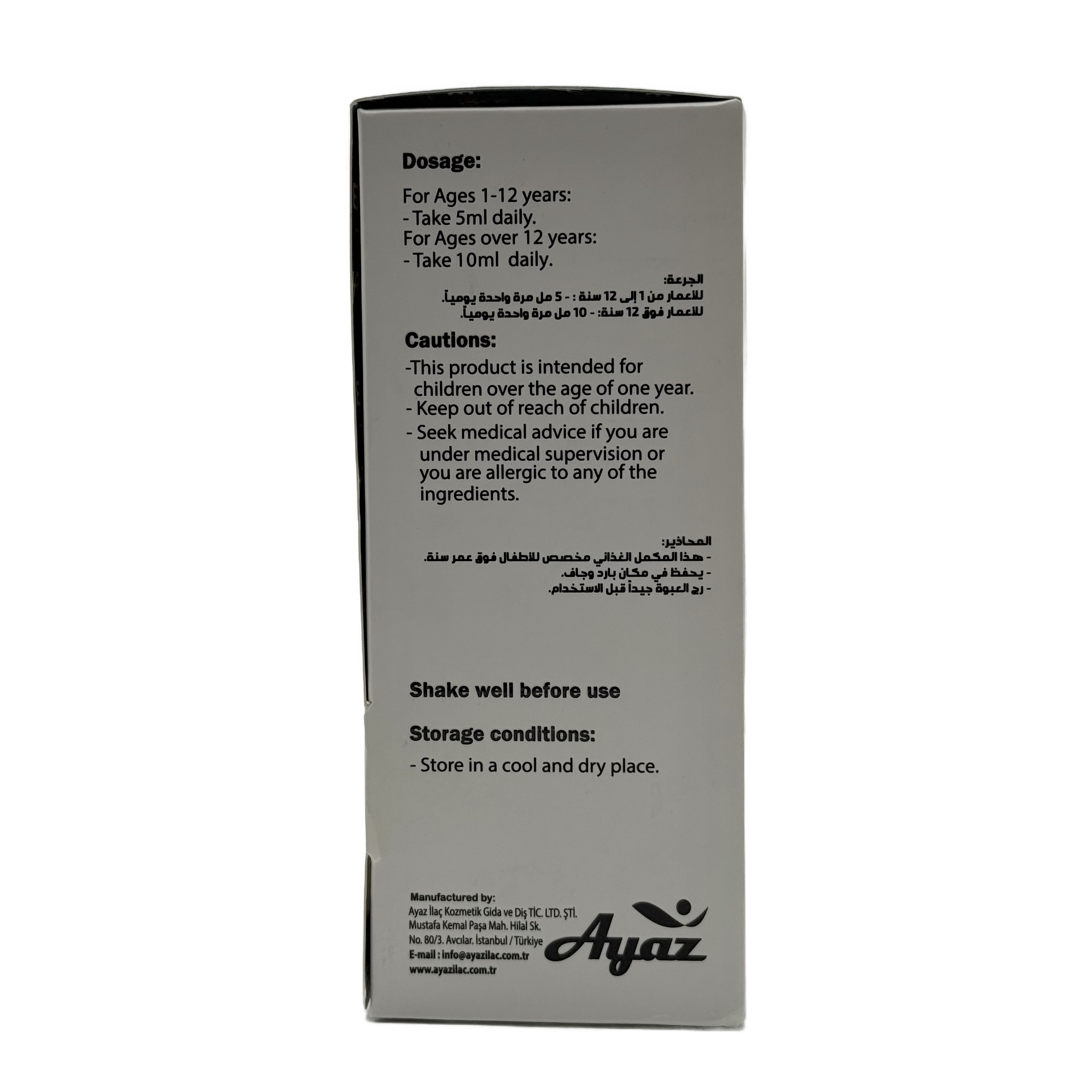 Vitasea Advance Omega 3 Syrup 200ml فيتاسيا أدفانس أوميغا 3 شراب 200 مل